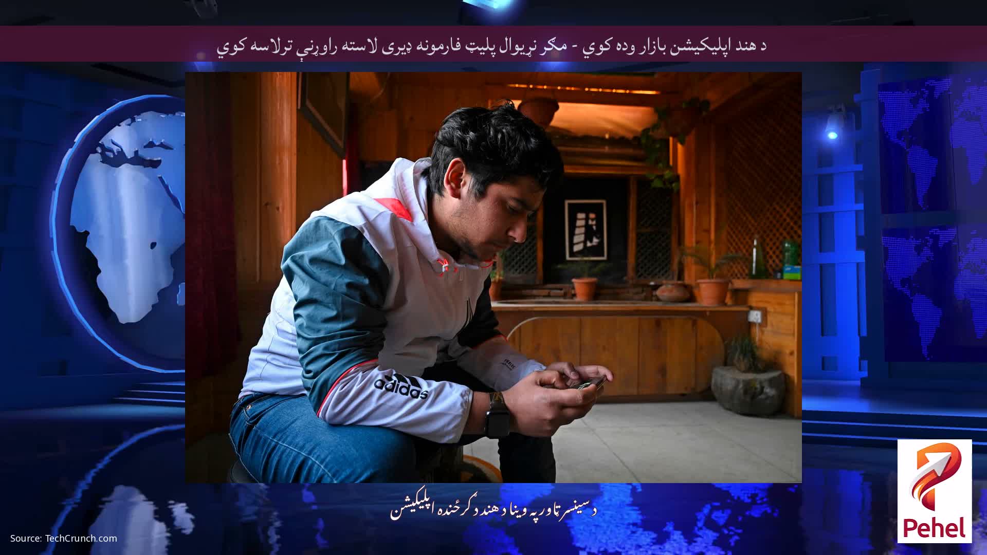 د هند اپلیکیشن بازار وده کوي - مګر نړیوال پلیټ فارمونه ډیری لاسته راوړنې ترلاسه کوي