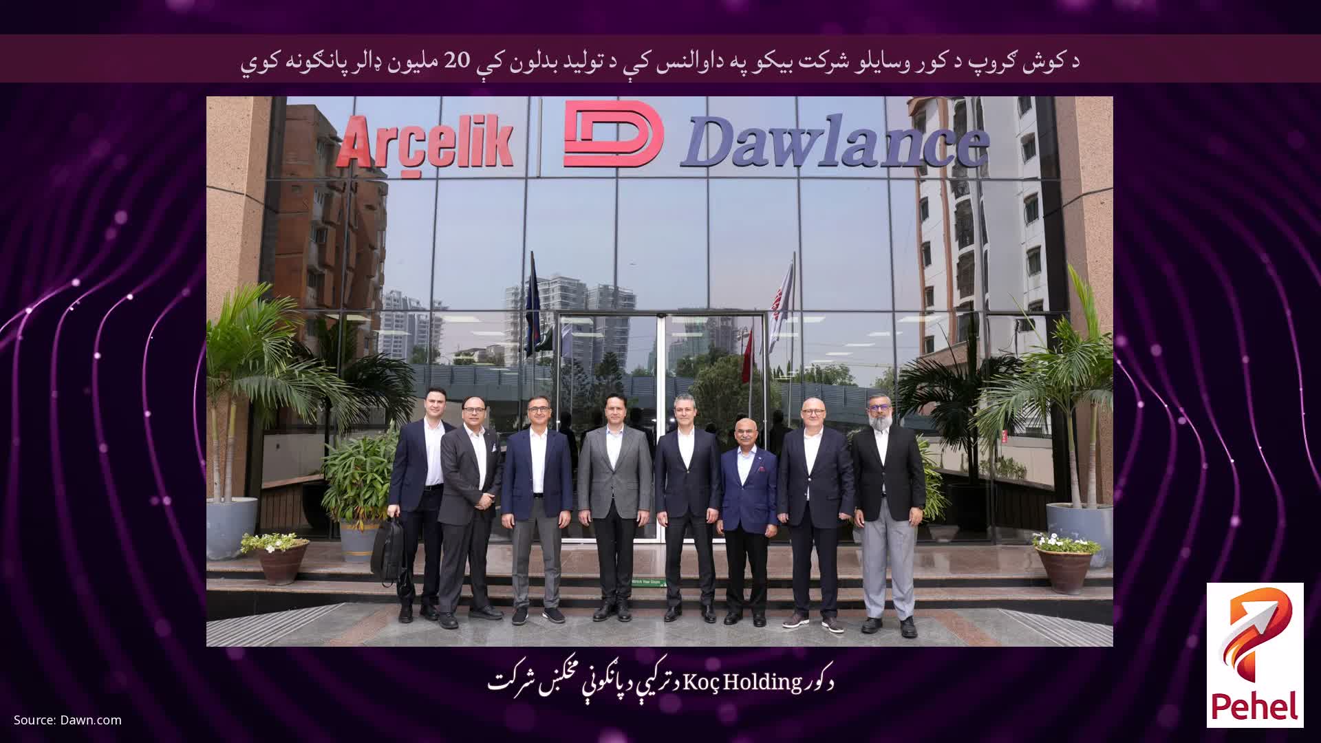 د کوش ګروپ د کور وسایلو شرکت بیکو په داوالنس کې د تولید بدلون کې 20 ملیون ډالر پانګونه کوي