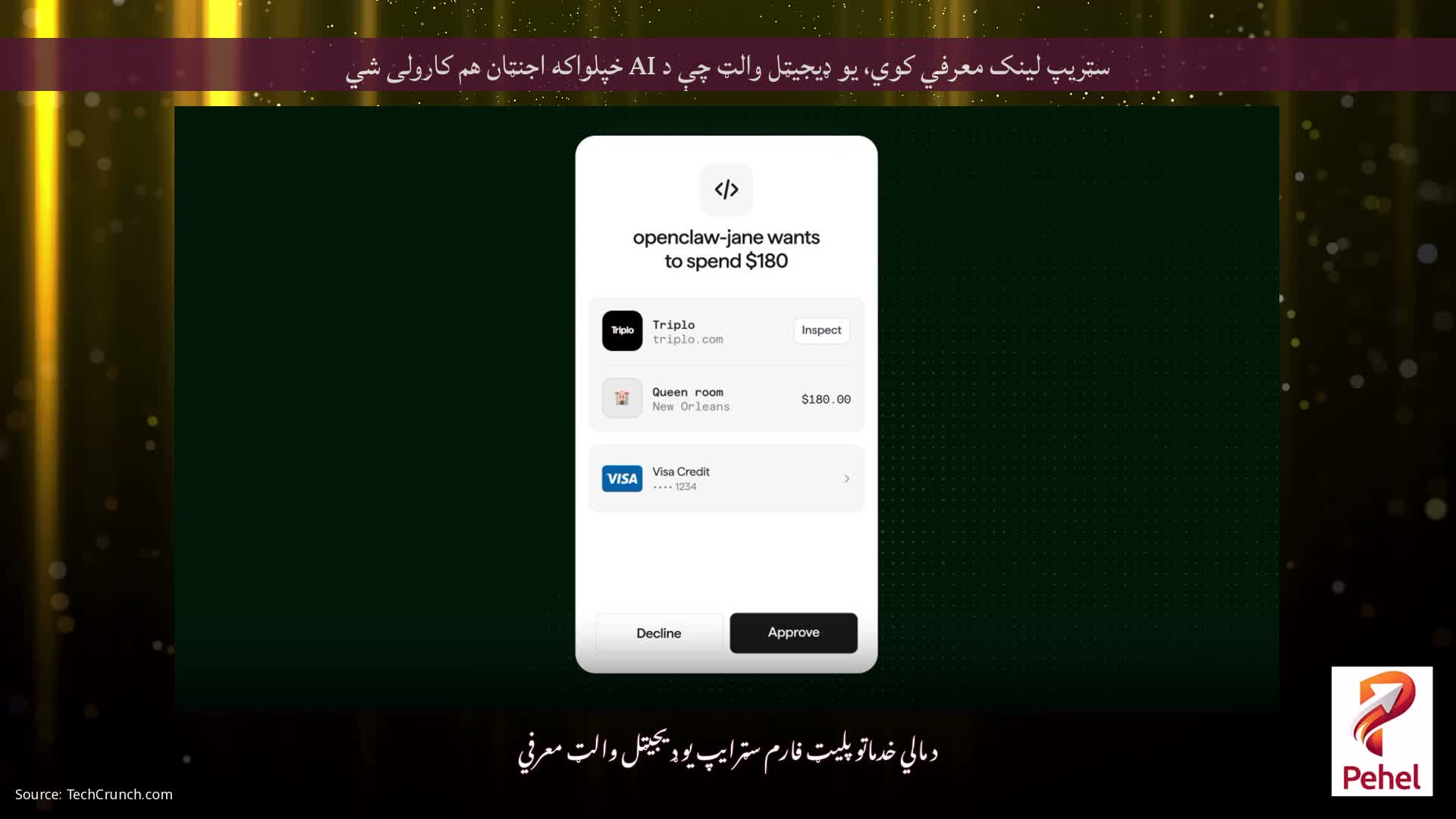سټریپ لینک معرفي کوي، یو ډیجیټل والټ چې د AI خپلواکه اجنټان هم کارولی شي