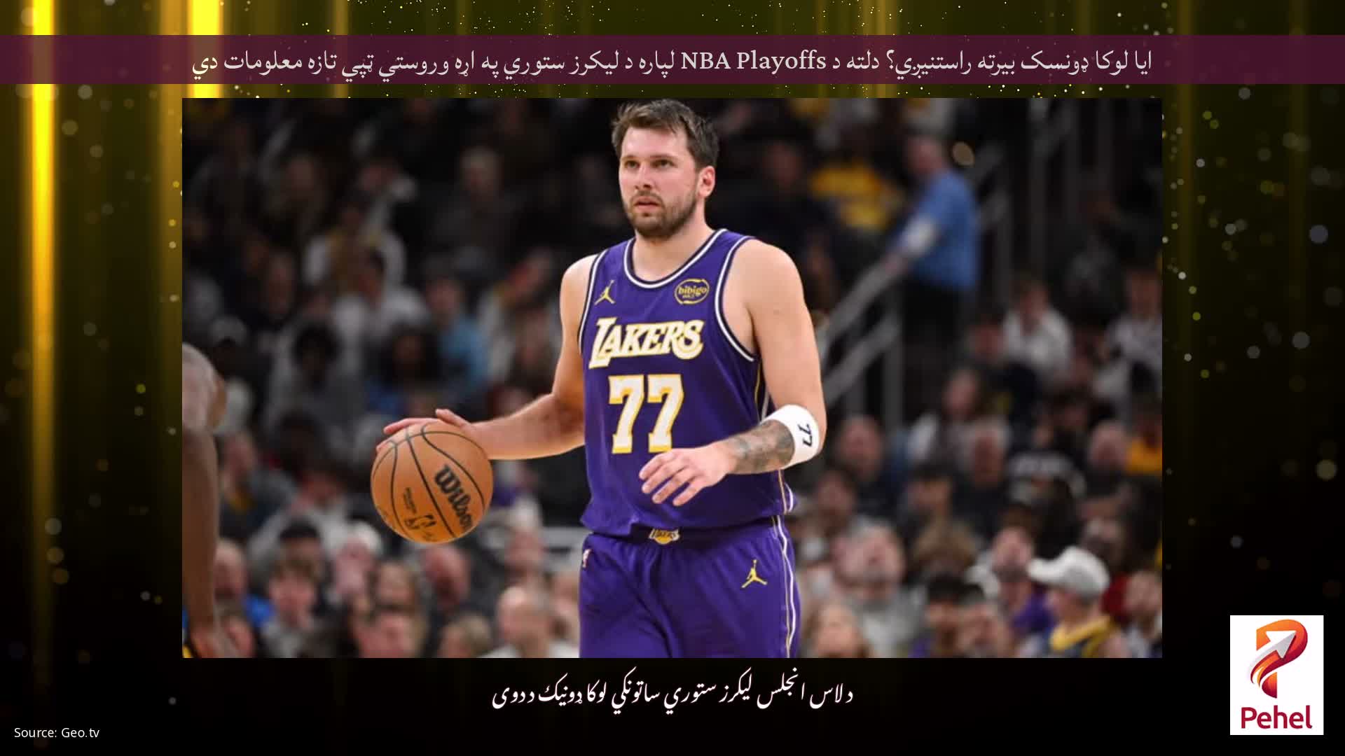 ایا لوکا ډونسک بیرته راستنیږي؟ دلته د NBA Playoffs لپاره د لیکرز ستوري په اړه وروستي ټپي تازه معلومات دي
