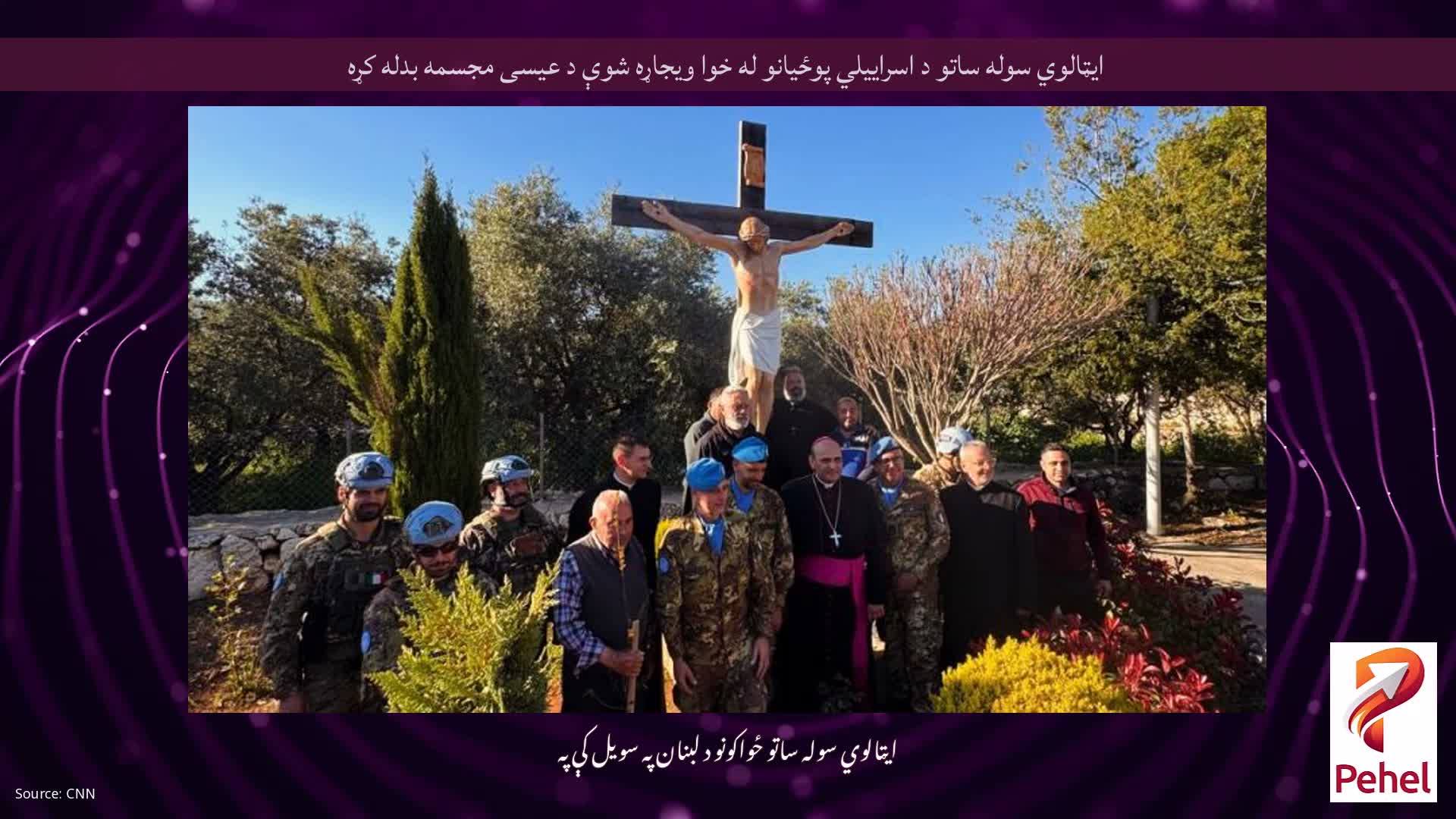 ایټالوي سوله ساتو د اسراییلي پوځیانو له خوا ویجاړه شوې د عیسی مجسمه بدله کړه