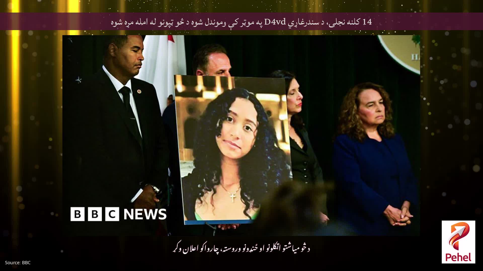 14 کلنه نجلۍ، د سندرغاړي D4vd په موټر کې وموندل شوه د څو ټپونو له امله مړه شوه