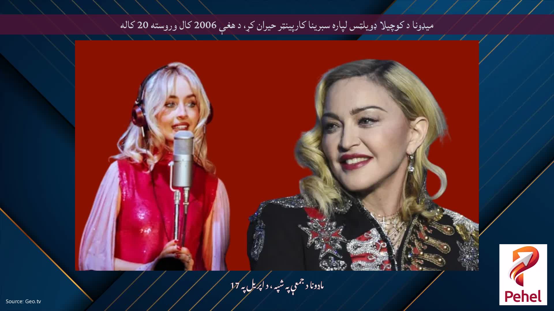 میډونا د کوچیلا ډویلټس لپاره سبرینا کارپینټر حیران کړ، د هغې 2006 کال وروسته 20 کاله