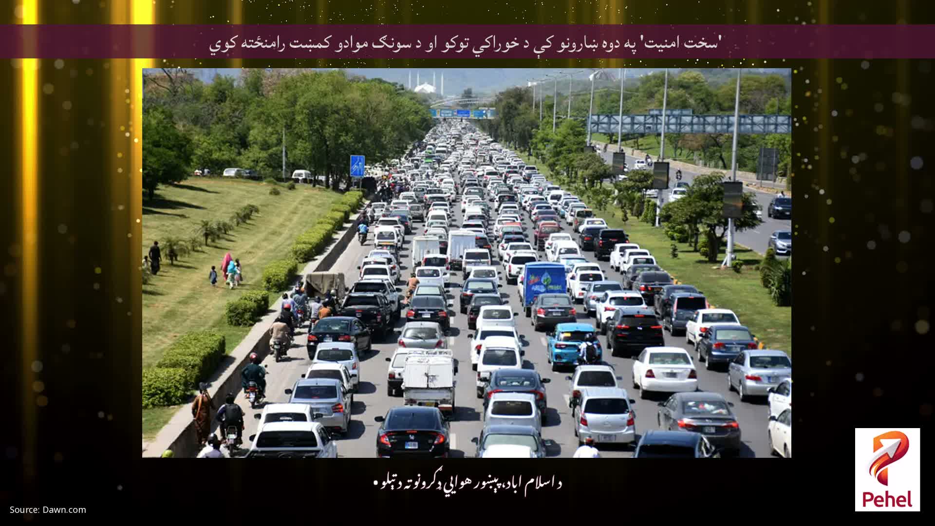 'سخت امنیت' په دوه ښارونو کې د خوراکي توکو او د سونګ موادو کمښت رامنځته کوي