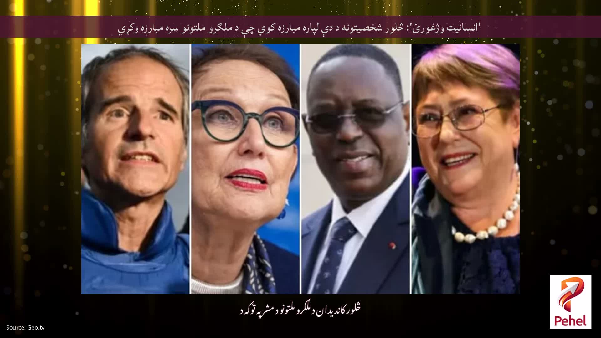 'انسانیت وژغورئ': څلور شخصیتونه د دې لپاره مبارزه کوي چې د ملګرو ملتونو سره مبارزه وکړي