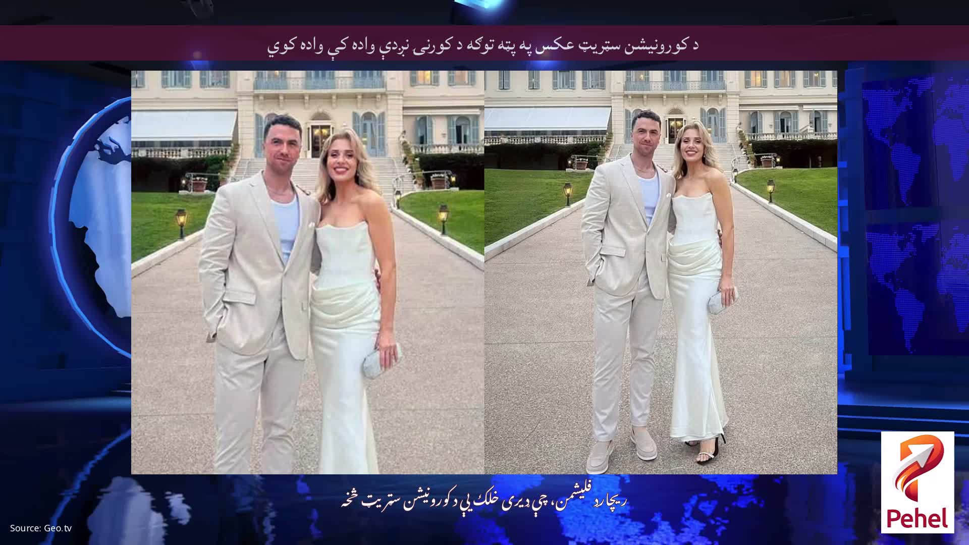 د کورونیشن سټریټ عکس په پټه توګه د کورنۍ نږدې واده کې واده کوي