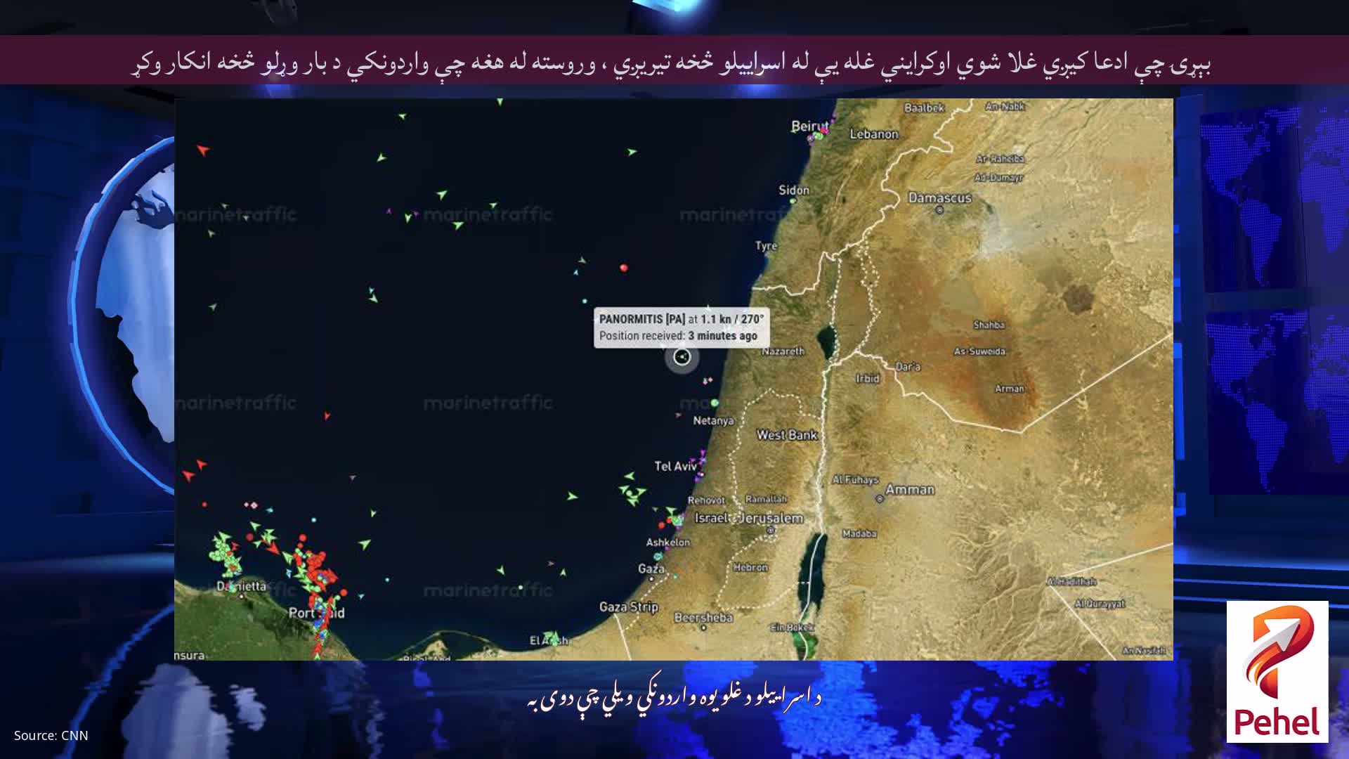 بېړۍ چې ادعا کیږي غلا شوي اوکرایني غله یې له اسراییلو څخه تیریږي ، وروسته له هغه چې واردونکي د بار وړلو څخه انکار وکړ