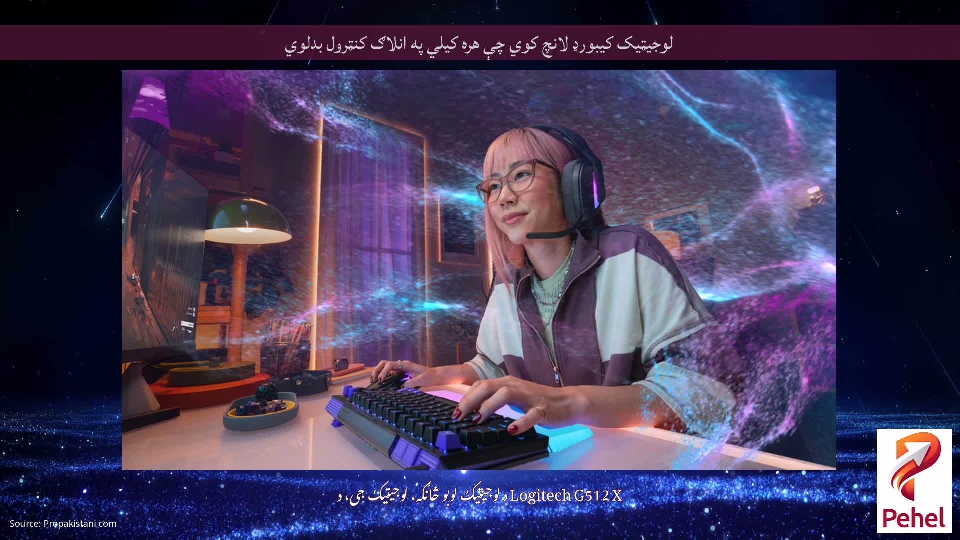 لوجیټیک کیبورډ لانچ کوي چې هره کیلي په انلاګ کنټرول بدلوي