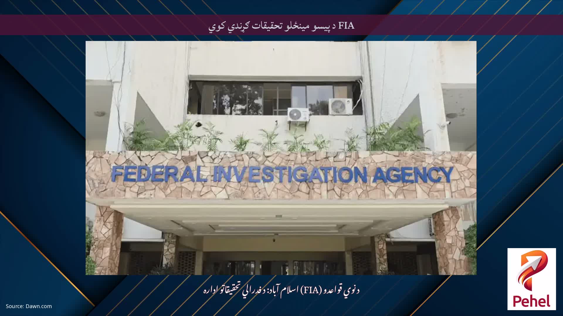 FIA د پیسو مینځلو تحقیقات ګړندي کوي