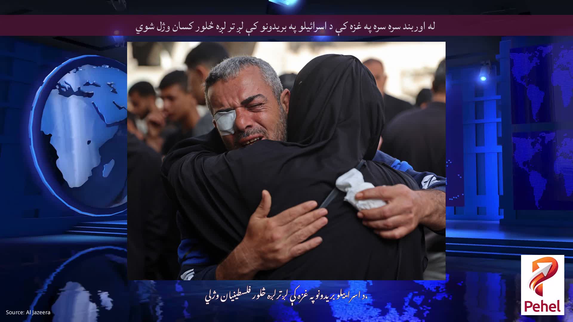 له اوربند سره سره په غزه کې د اسرائیلو په بریدونو کې لږ تر لږه څلور کسان وژل شوي