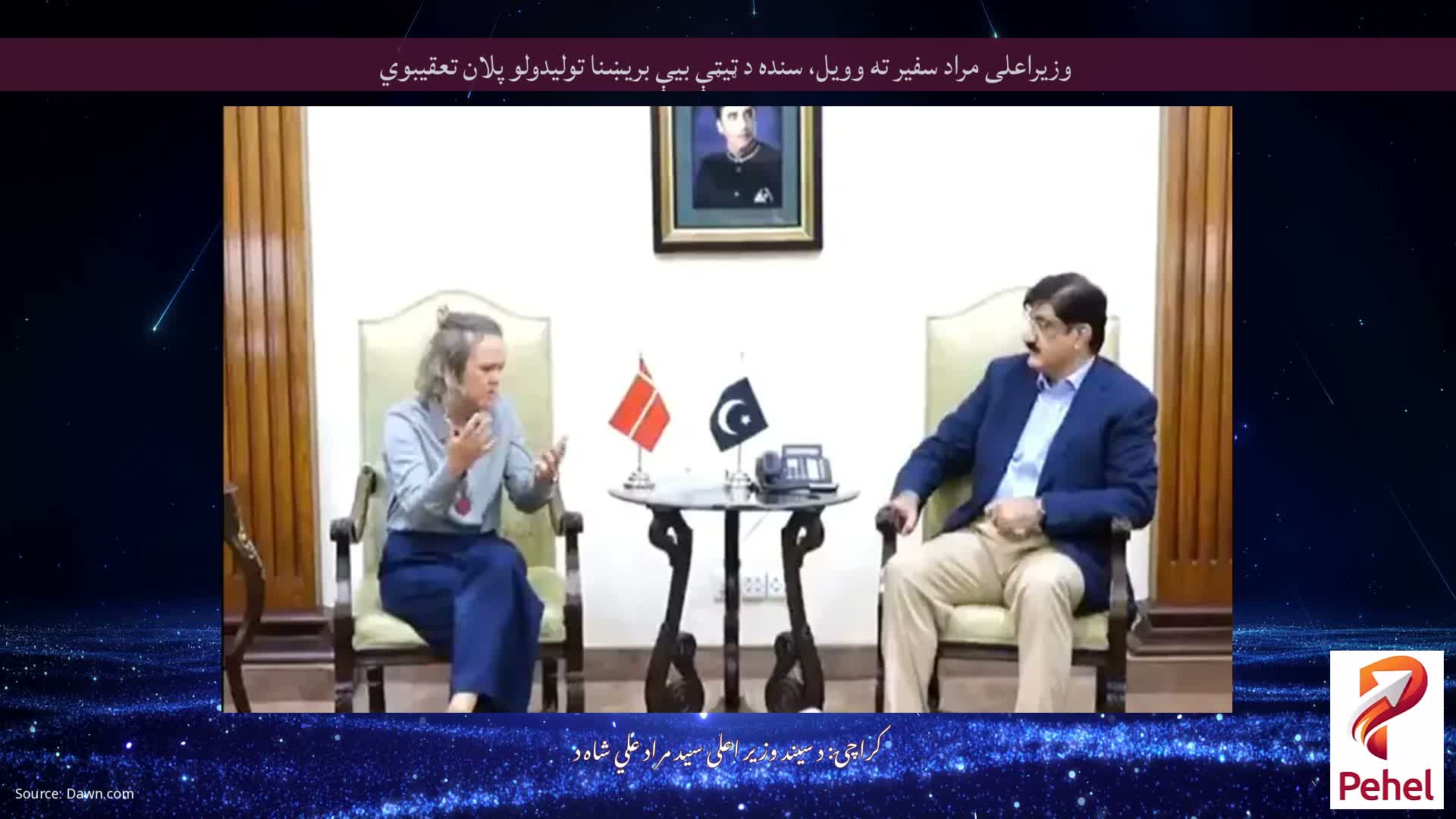 وزیراعلی مراد سفیر ته وویل، سنده د ټیټې بیې بریښنا تولیدولو پلان تعقیبوي