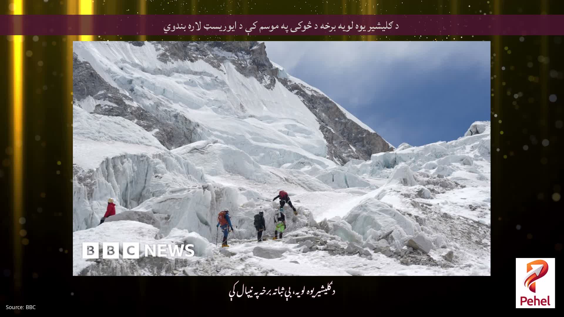 د ګلیشیر یوه لویه برخه د څوکۍ په موسم کې د ایوریسټ لاره بندوي