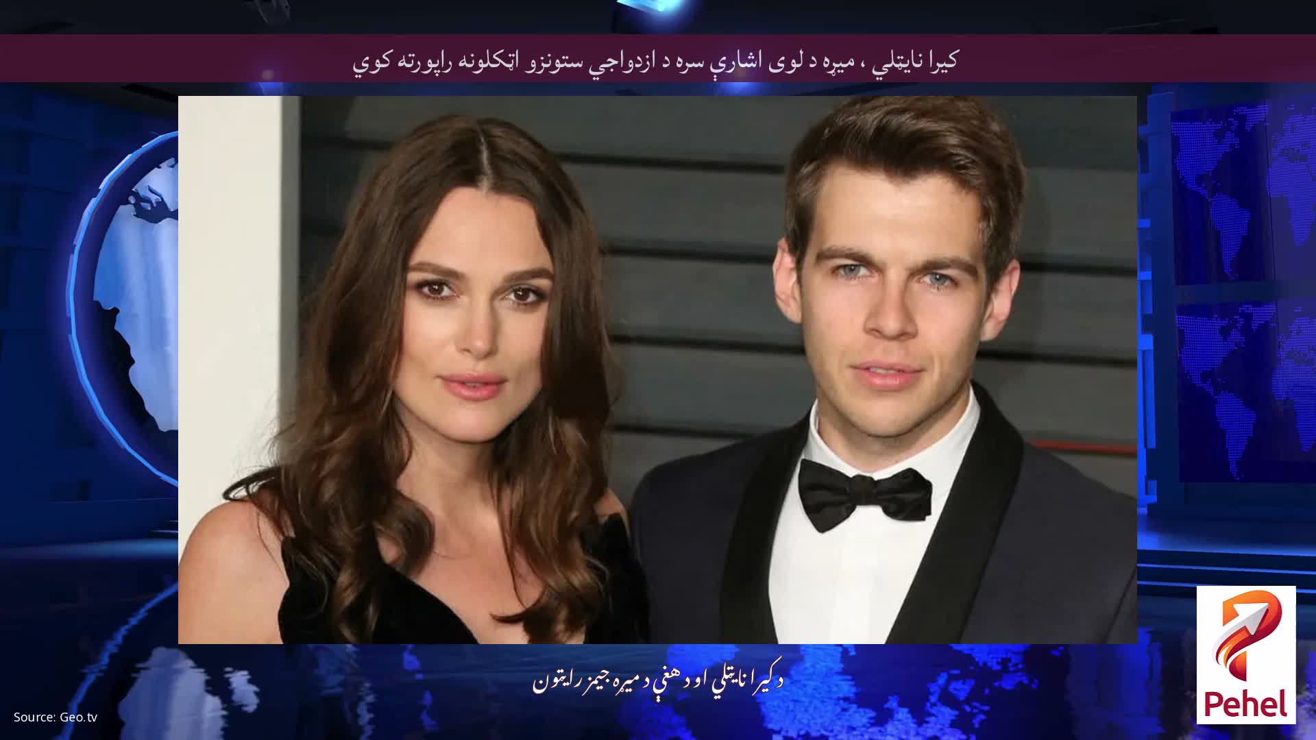 کیرا نایټلي ، میړه د لوی اشارې سره د ازدواجي ستونزو اټکلونه راپورته کوي