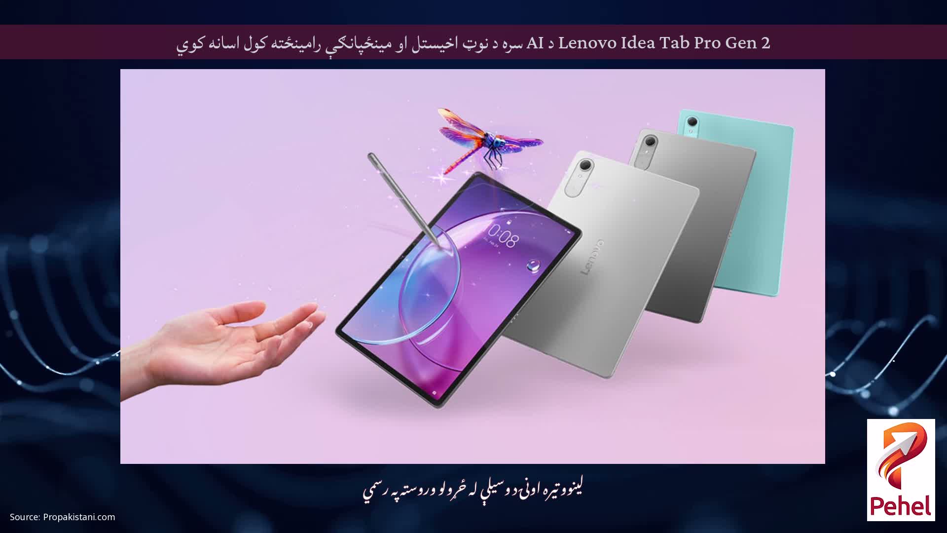 Lenovo Idea Tab Pro Gen 2 د AI سره د نوټ اخیستل او مینځپانګې رامینځته کول اسانه کوي