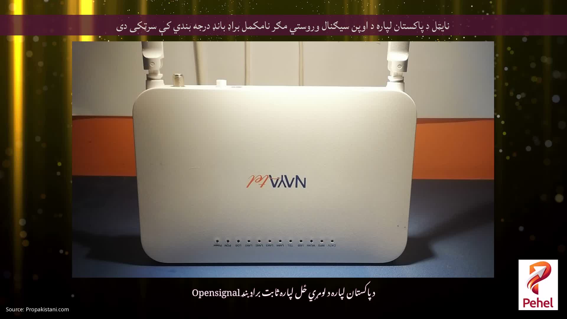 نایټل د پاکستان لپاره د اوپن سیګنال وروستي مګر نامکمل براډ بانډ درجه بندي کې سرټکی دی