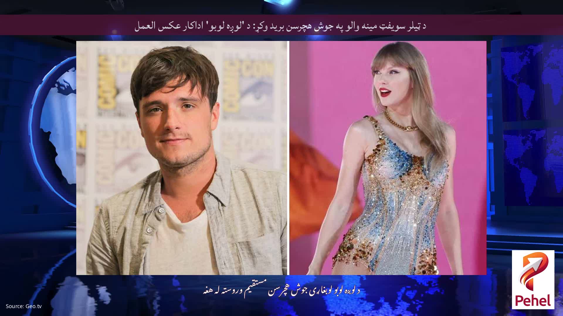 د ټیلر سویفټ مینه والو په جوش هچرسن برید وکړ: د 'لوږه لوبو' اداکار عکس العمل