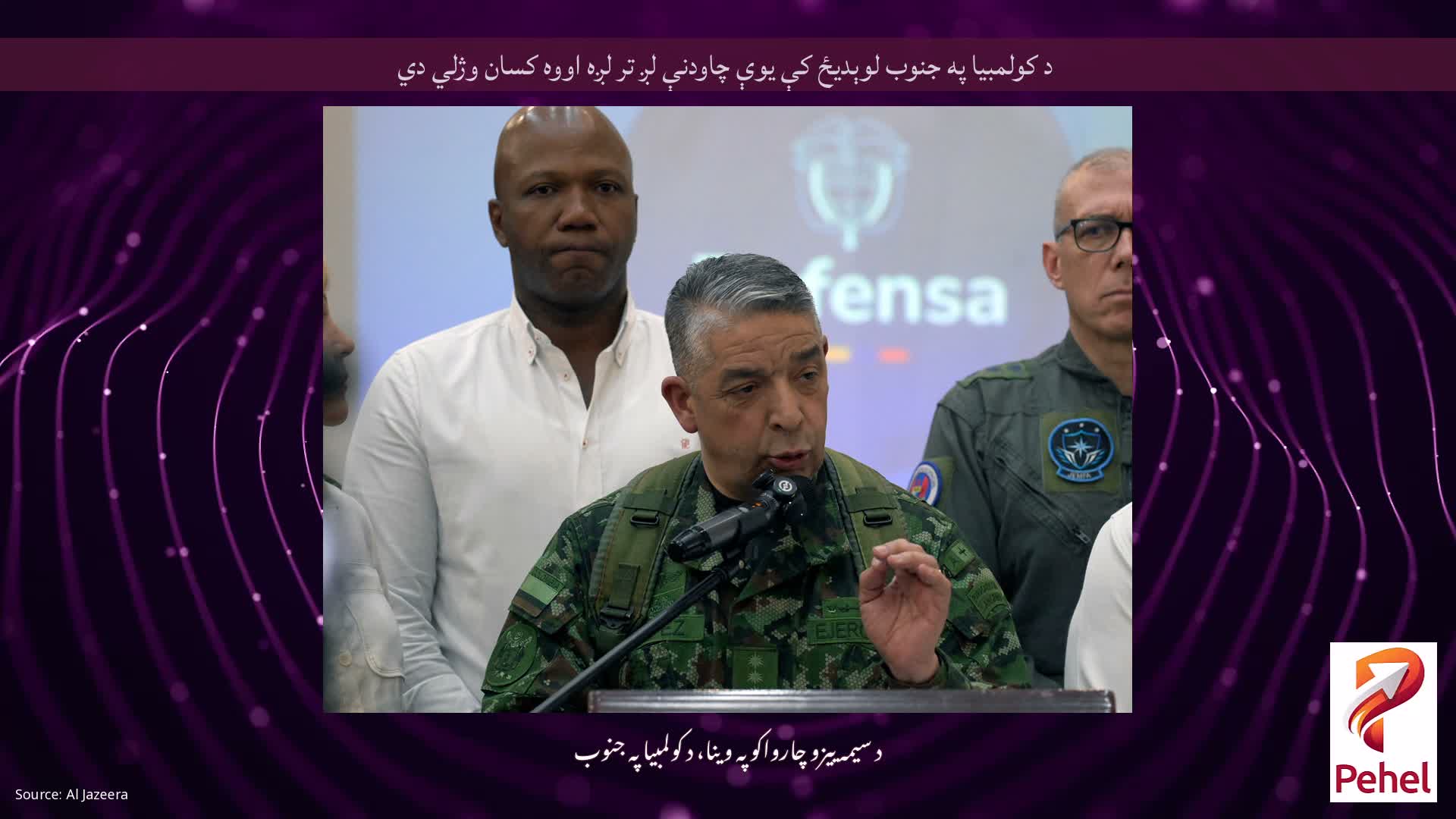 د کولمبیا په جنوب لوېدیځ کې یوې چاودنې لږ تر لږه اووه کسان وژلي دي