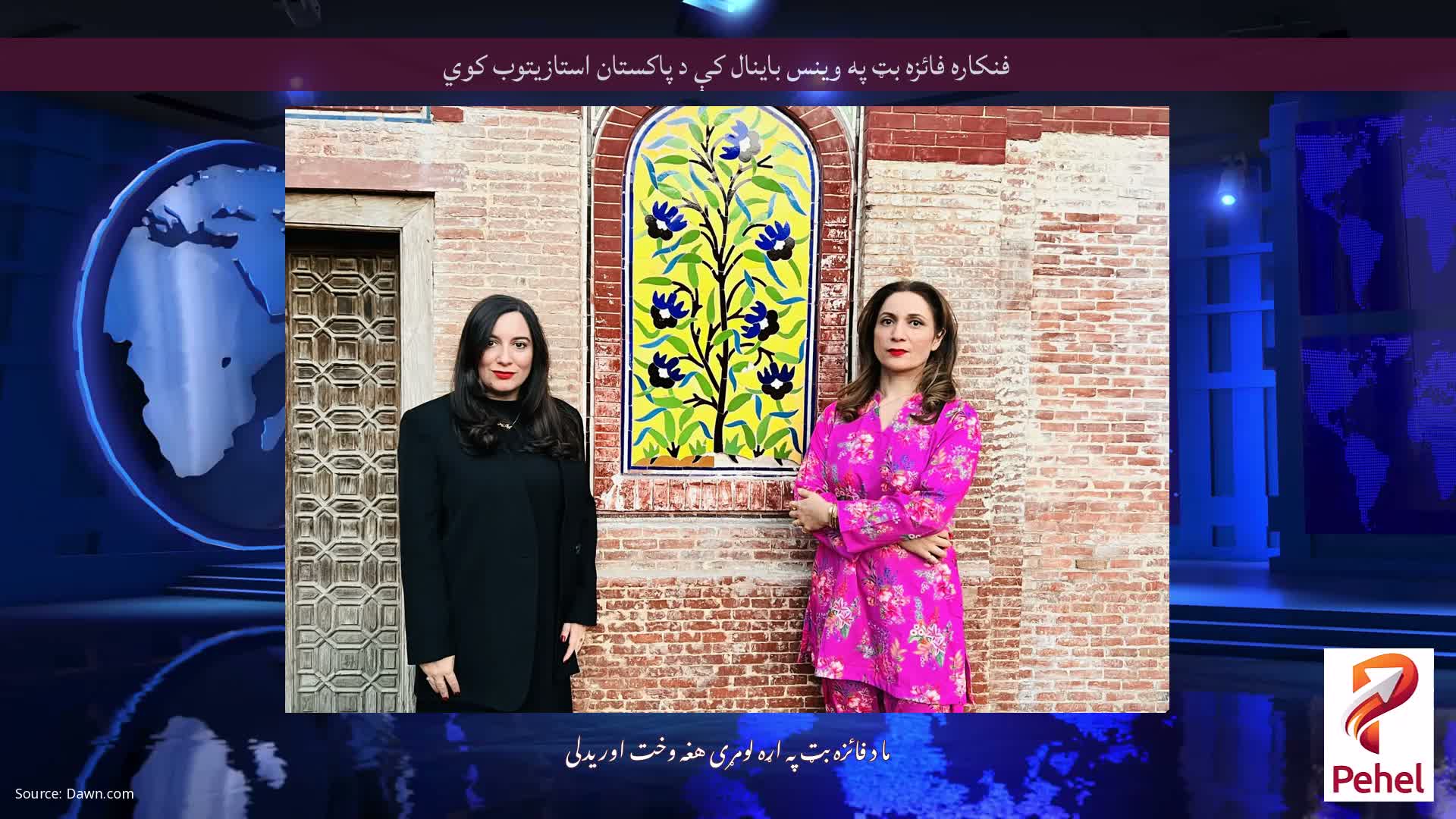 فنکاره فائزه بټ په وینس باینال کې د پاکستان استازیتوب کوي