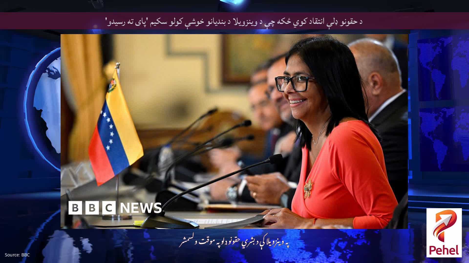 د حقونو ډلې انتقاد کوي ځکه چې د وینزویلا د بندیانو خوشې کولو سکیم 'پای ته رسیدو'