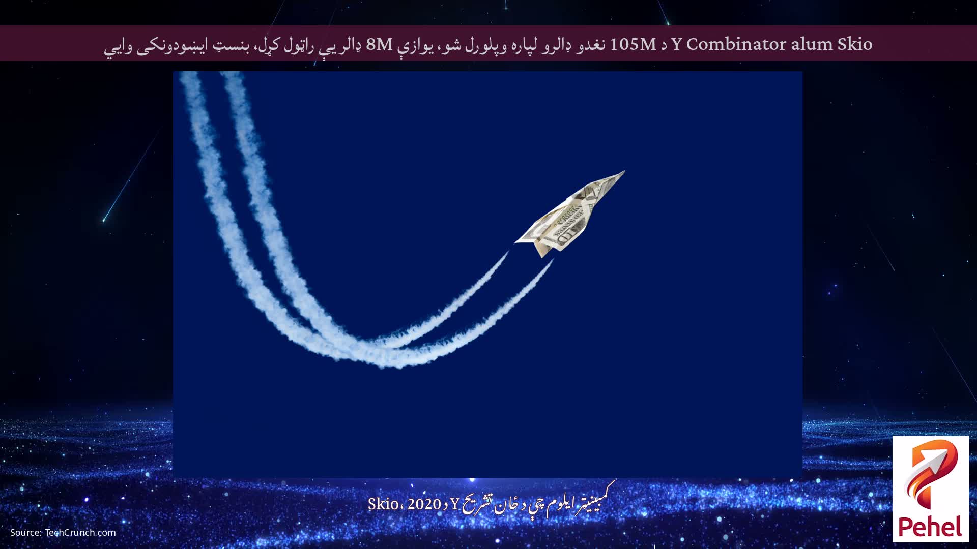 Y Combinator alum Skio د 105M نغدو ډالرو لپاره وپلورل شو، یوازې 8M ډالر یې راټول کړل، بنسټ ایښودونکی وايي