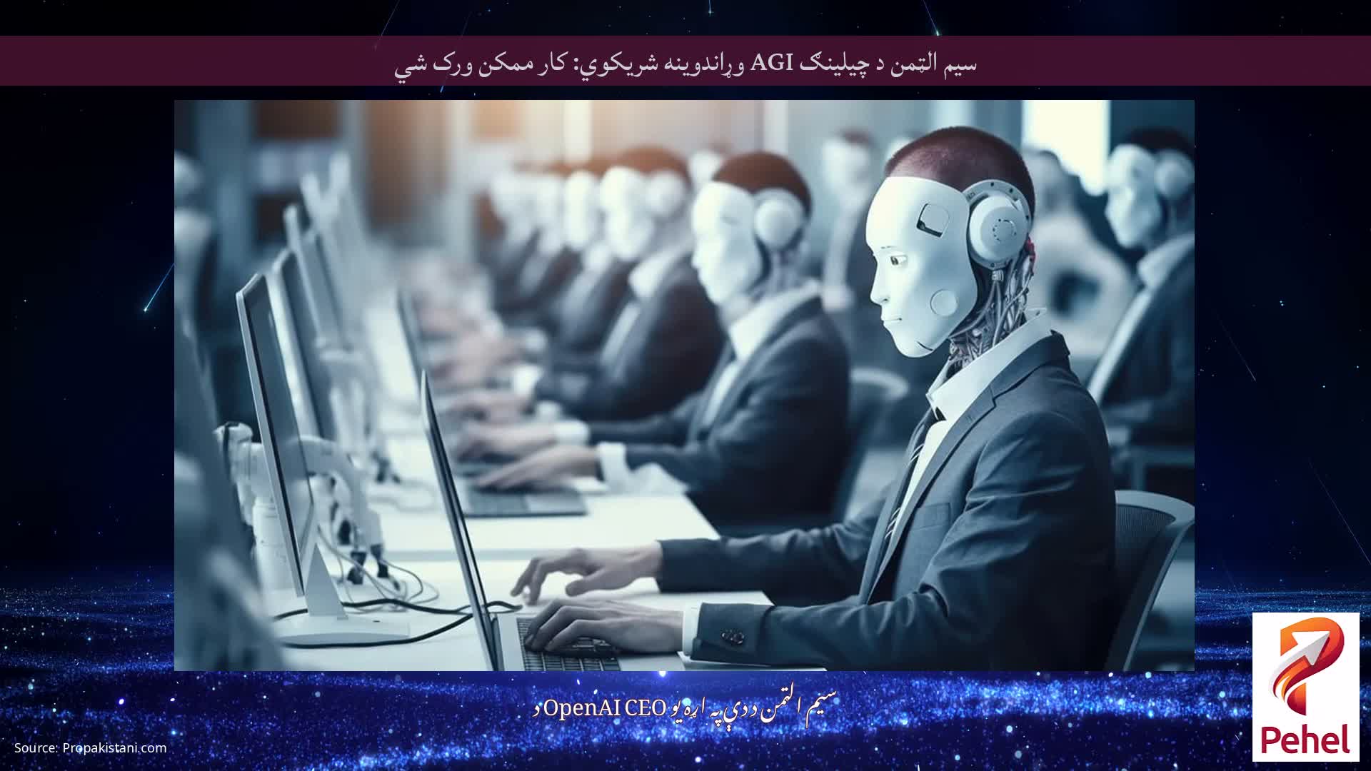 سیم الټمن د چیلینګ AGI وړاندوینه شریکوي: کار ممکن ورک شي