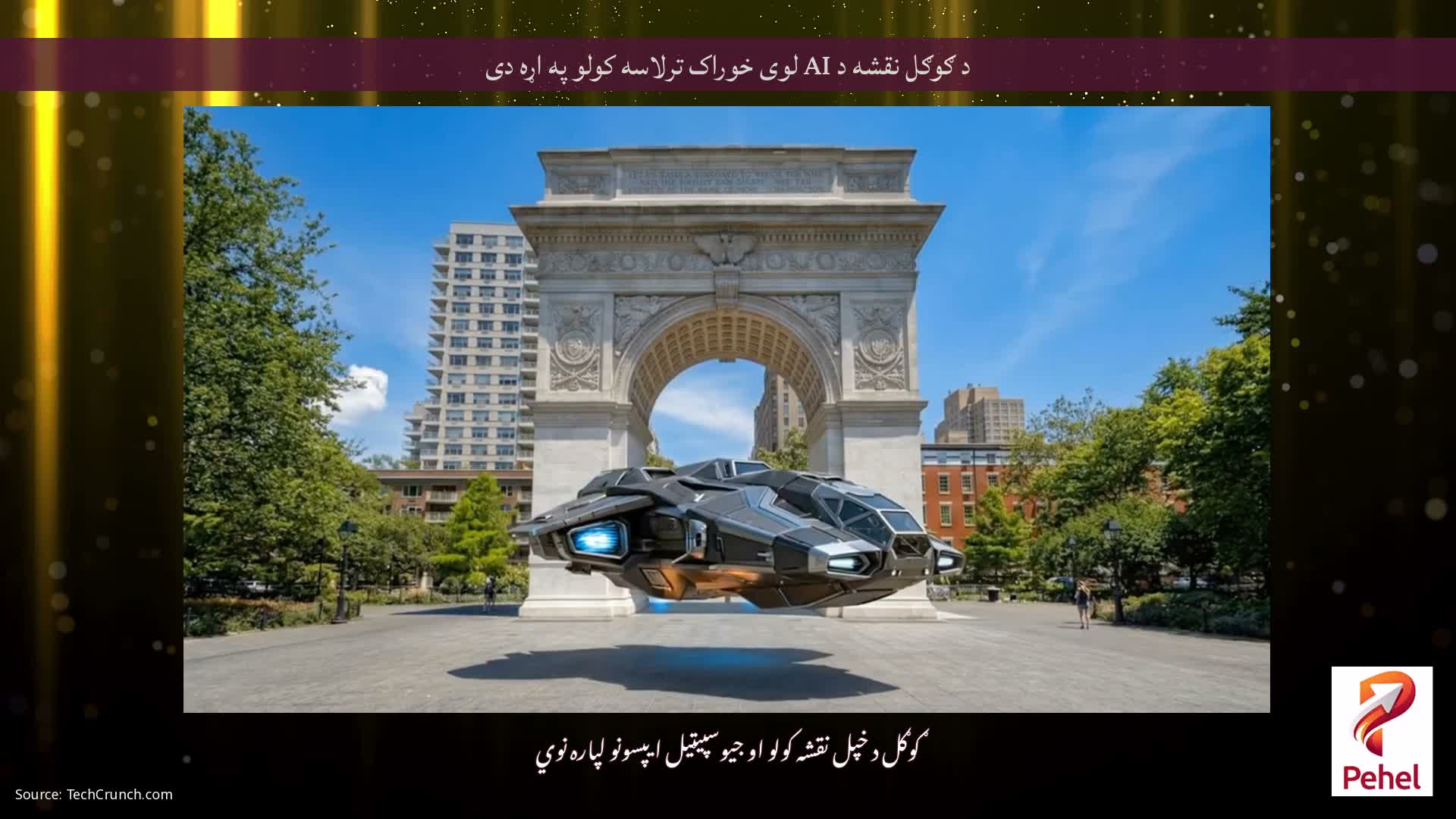 د ګوګل نقشه د AI لوی خوراک ترلاسه کولو په اړه دی