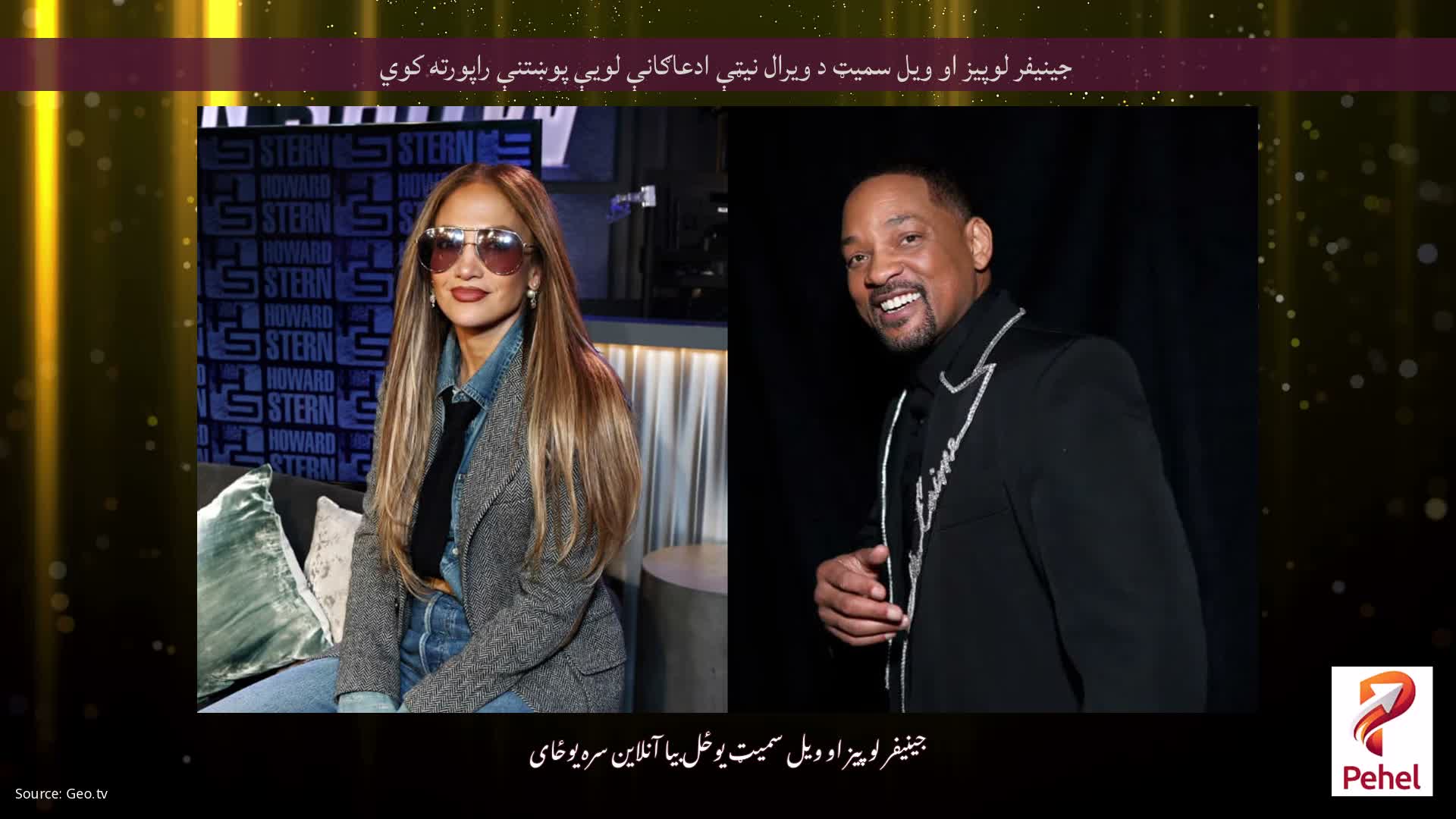 جینیفر لوپیز او ویل سمیټ د ویرال نیټې ادعاګانې لویې پوښتنې راپورته کوي