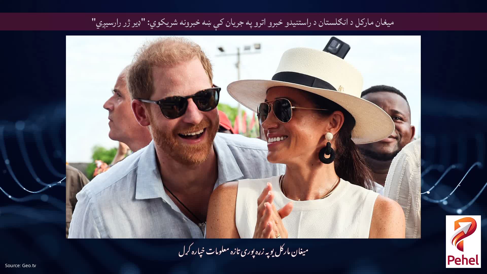 میغان مارکل د انګلستان د راستنیدو خبرو اترو په جریان کې ښه خبرونه شریکوي: "ډیر ژر رارسیږي"