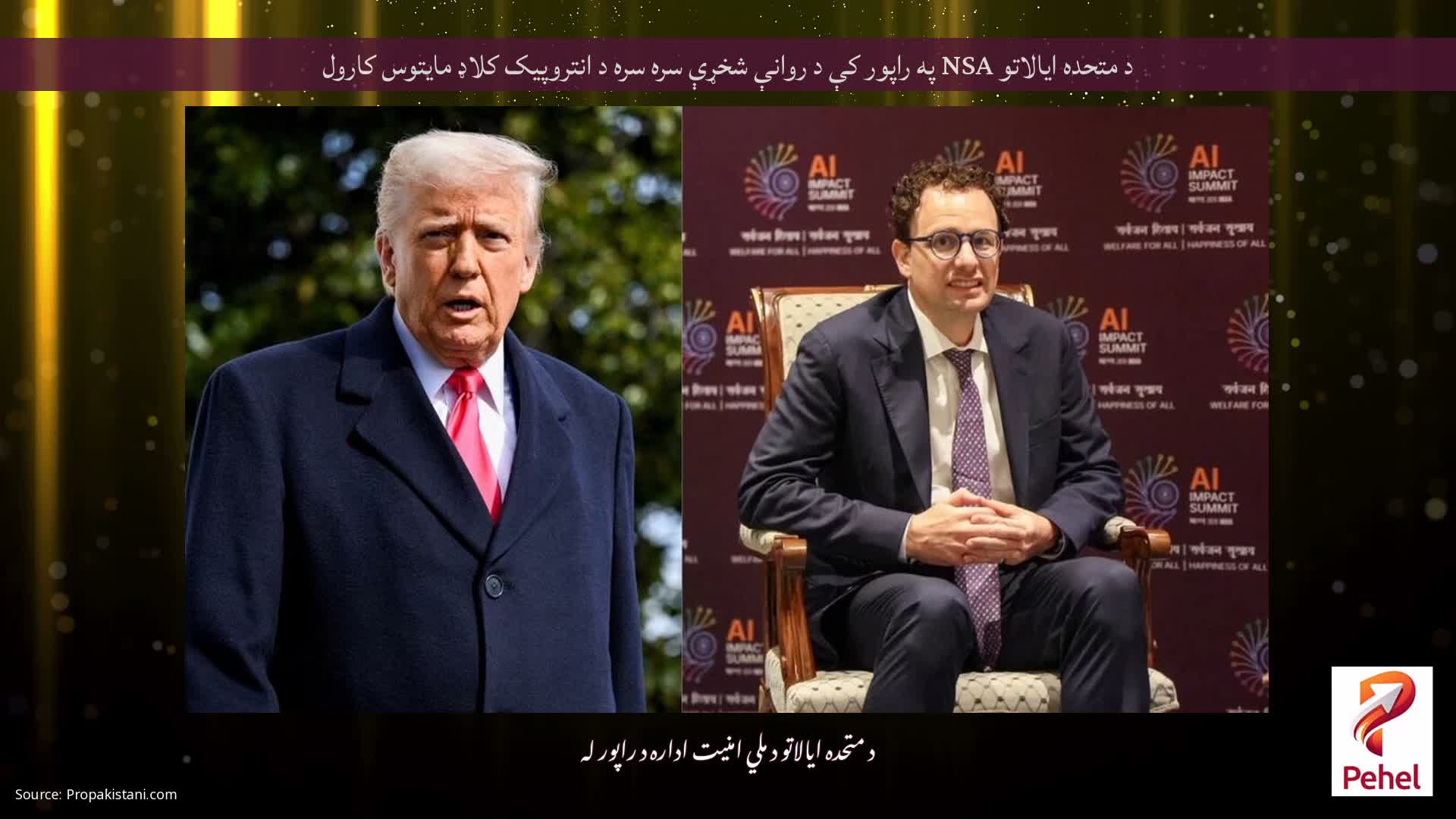 د متحده ایالاتو NSA په راپور کې د روانې شخړې سره سره د انتروپیک کلاډ مایتوس کارول