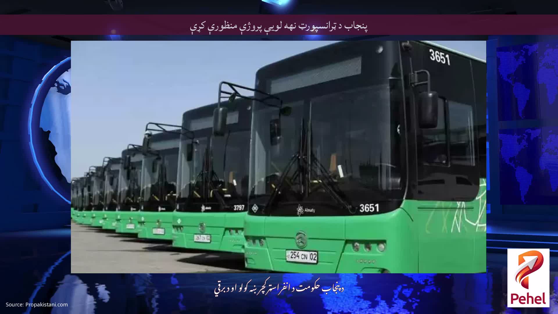 پنجاب د ټرانسپورټ نهه لویې پروژې منظورې کړې