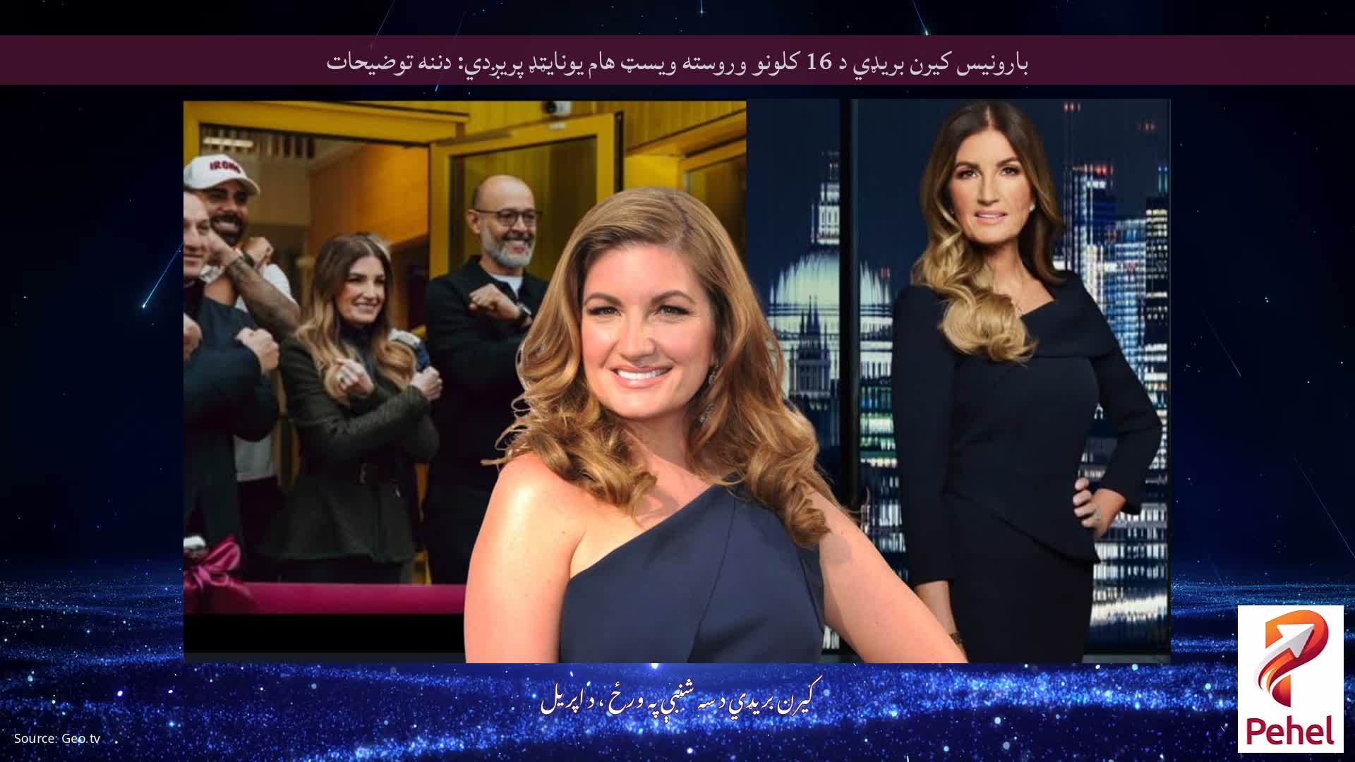 بارونیس کیرن بریډي د 16 کلونو وروسته ویسټ هام یونایټډ پریږدي: دننه توضیحات