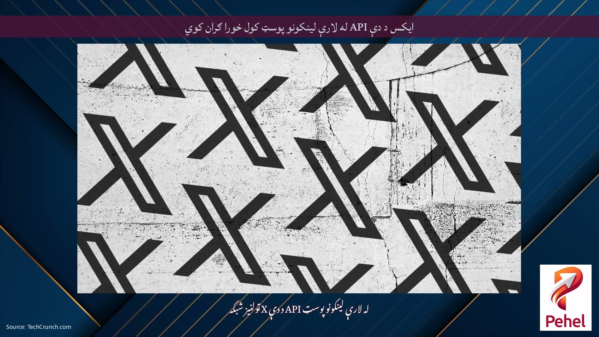 ایکس د دې API له لارې لینکونو پوسټ کول خورا ګران کوي