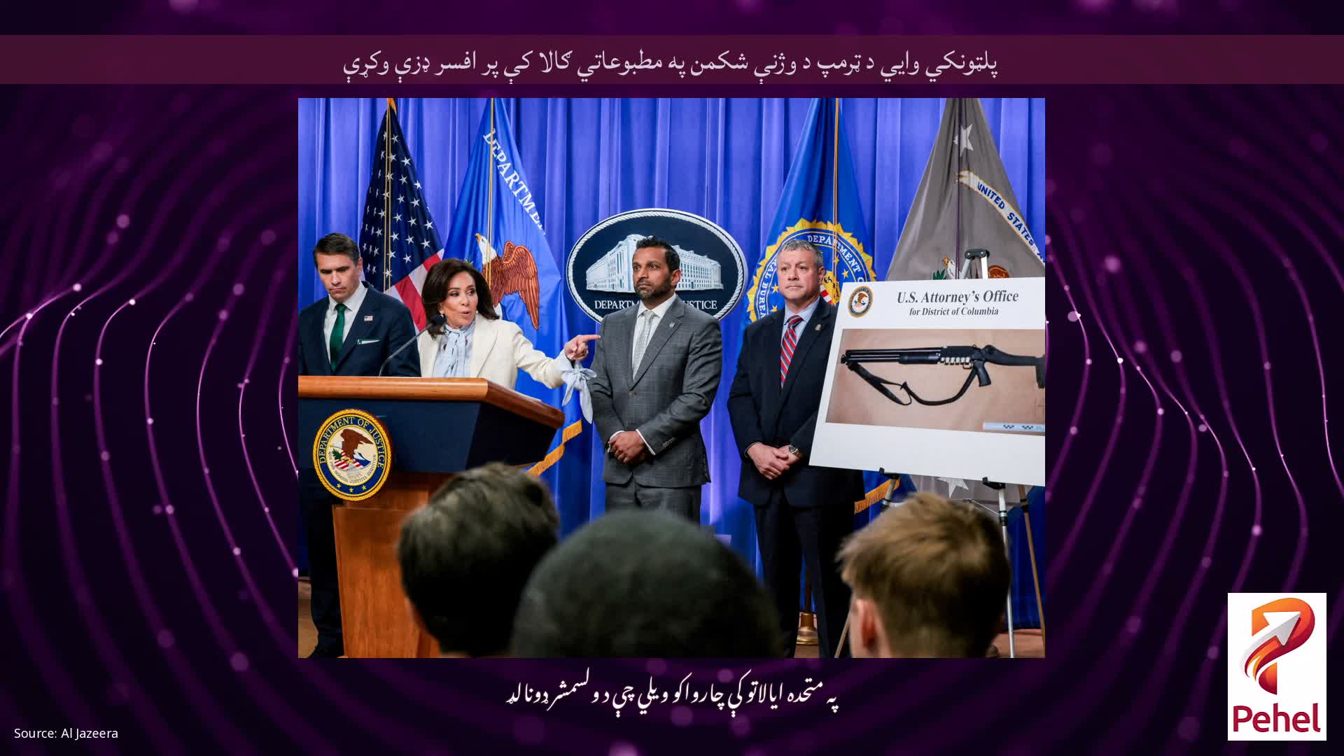 پلټونکي وايي د ټرمپ د وژنې شکمن په مطبوعاتي ګالا کې پر افسر ډزې وکړې