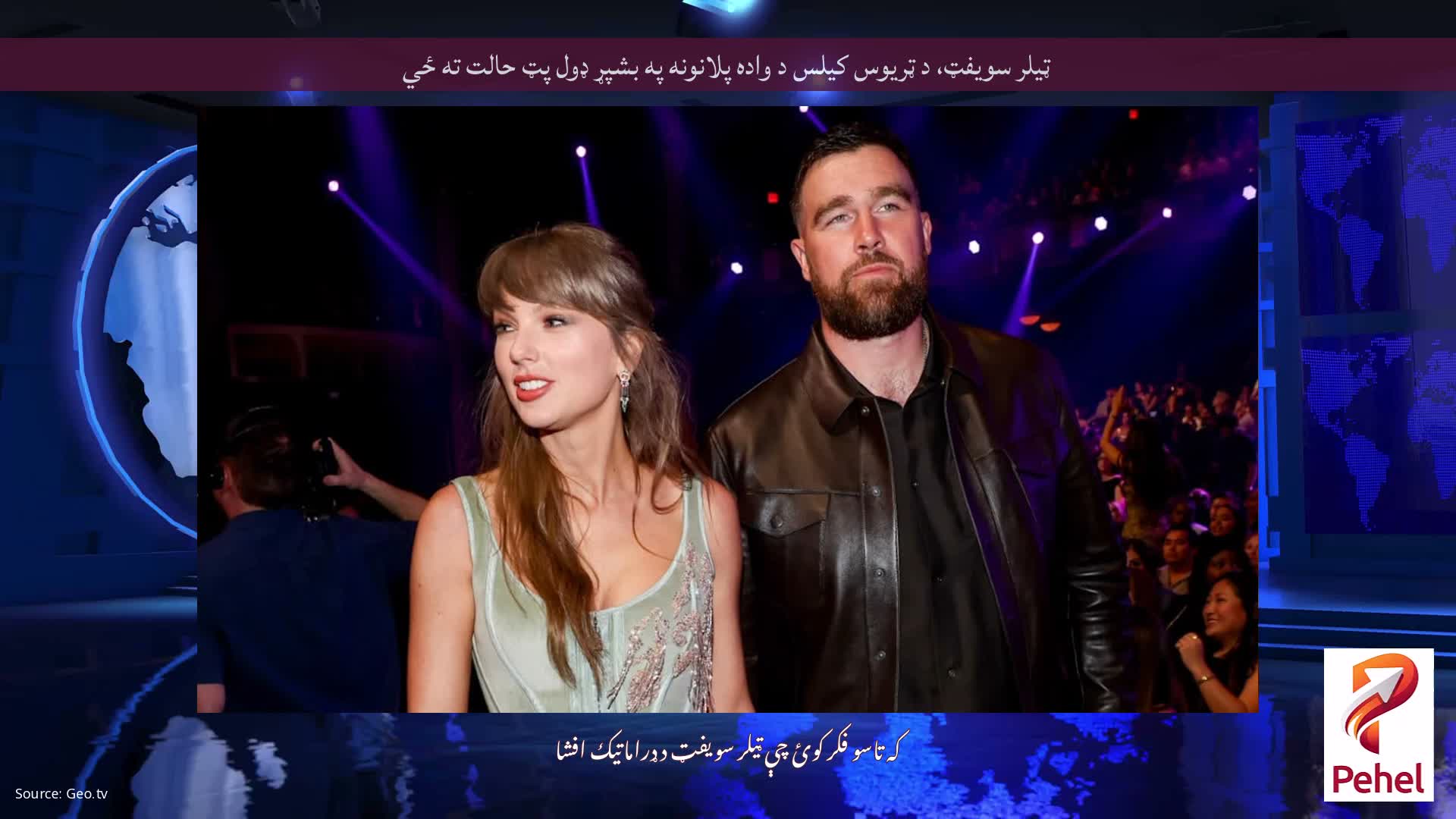 ټیلر سویفټ، د ټریوس کیلس د واده پلانونه په بشپړ ډول پټ حالت ته ځي