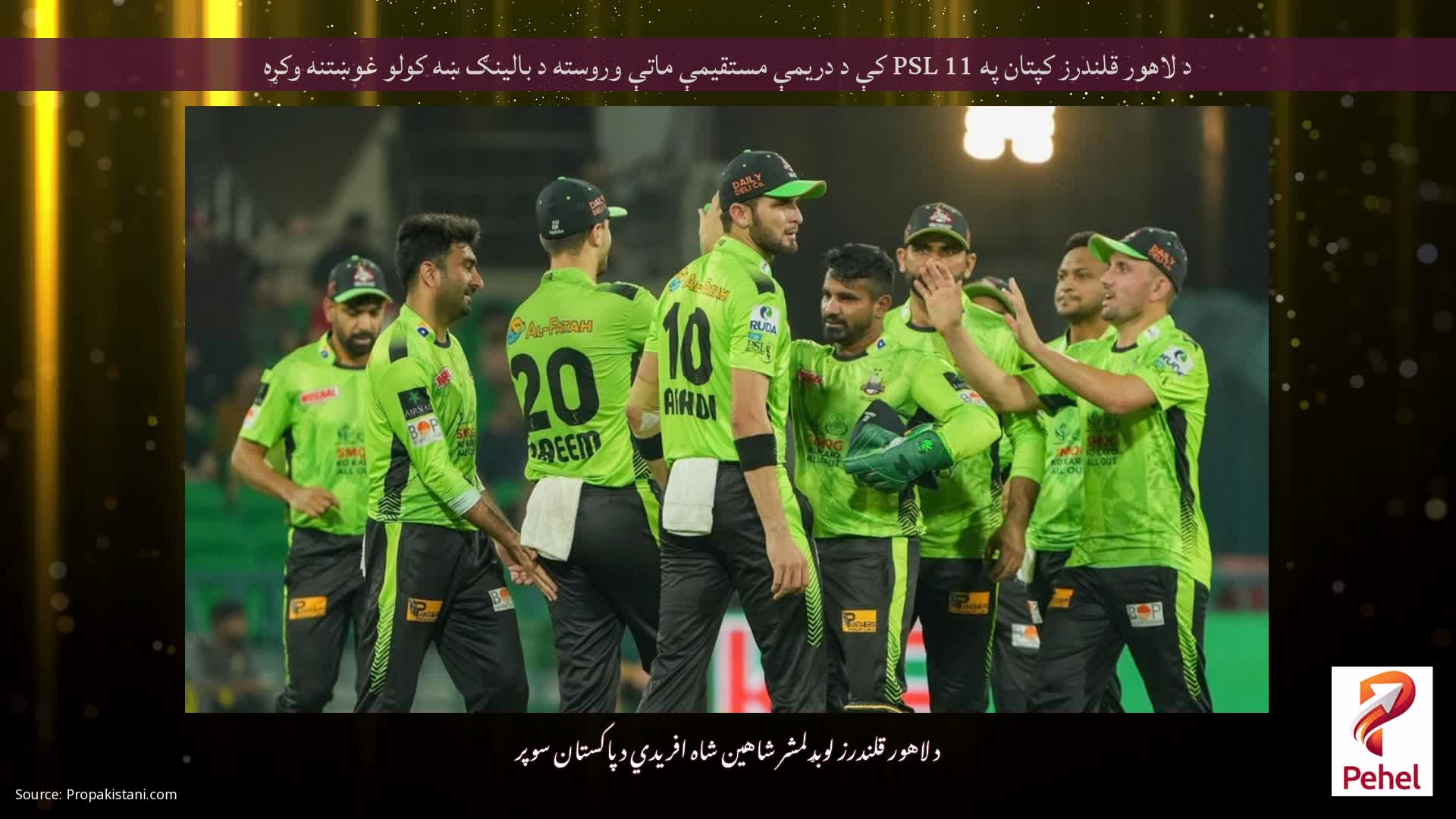 د لاهور قلندرز کپتان په PSL 11 کې د دریمې مستقیمې ماتې وروسته د بالینګ ښه کولو غوښتنه وکړه