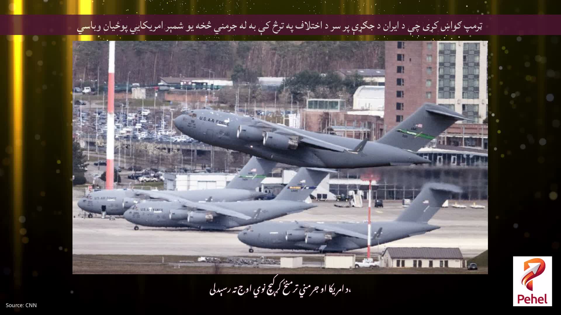 ټرمپ ګواښ کړی چې د ایران د جګړې پر سر د اختلاف په ترڅ کې به له جرمني څخه یو شمېر امریکايي پوځیان وباسي