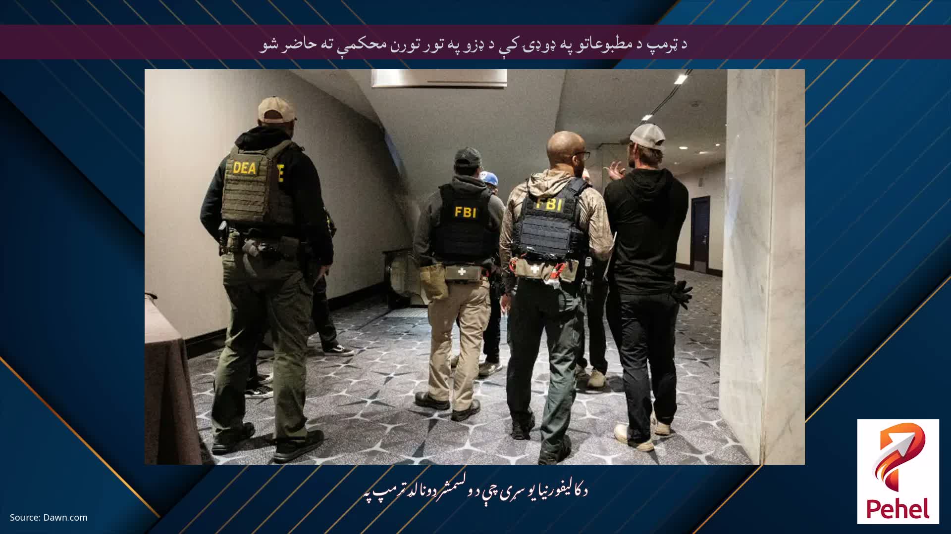 د ټرمپ د مطبوعاتو په ډوډۍ کې د ډزو په تور تورن محکمې ته حاضر شو