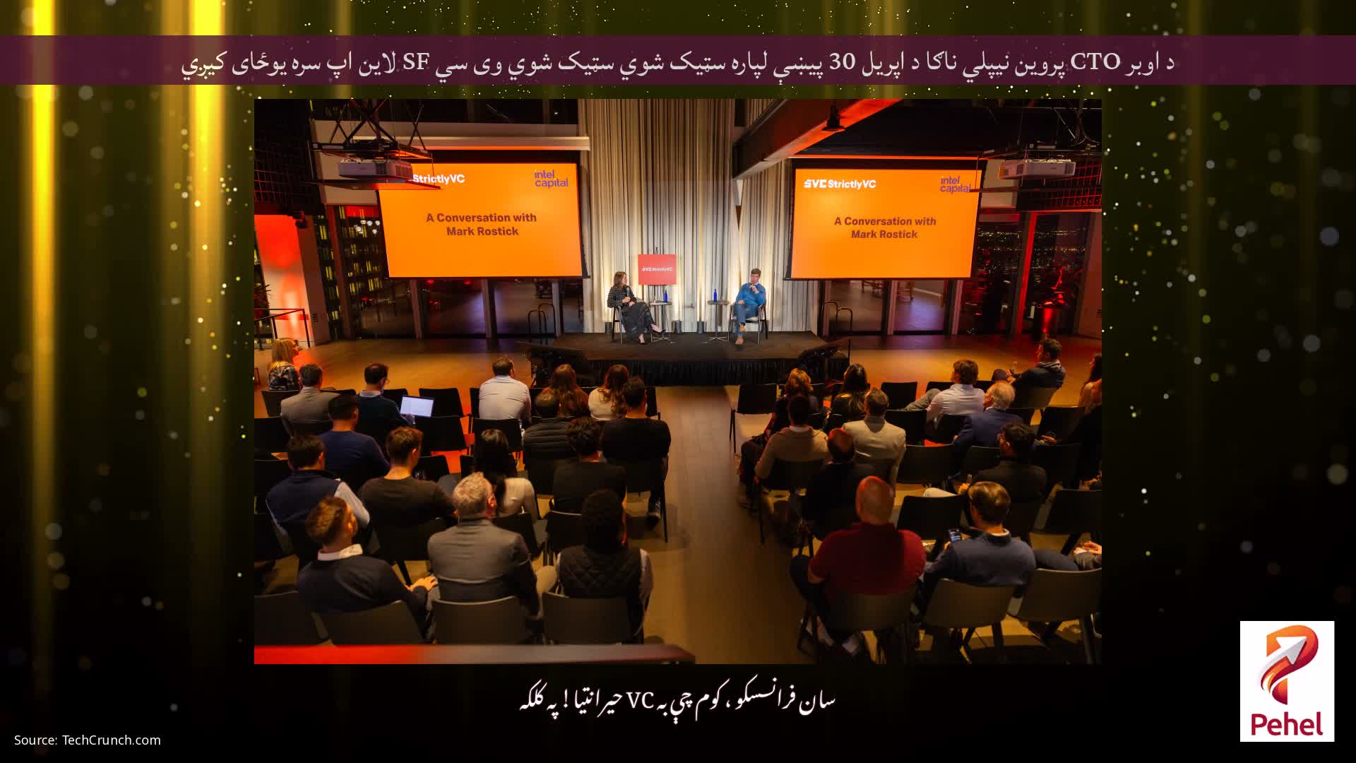 د اوبر CTO پروین نیپلي ناګا د اپریل 30 پیښې لپاره سټیک شوي سټیک شوي وی سي SF لاین اپ سره یوځای کیږي