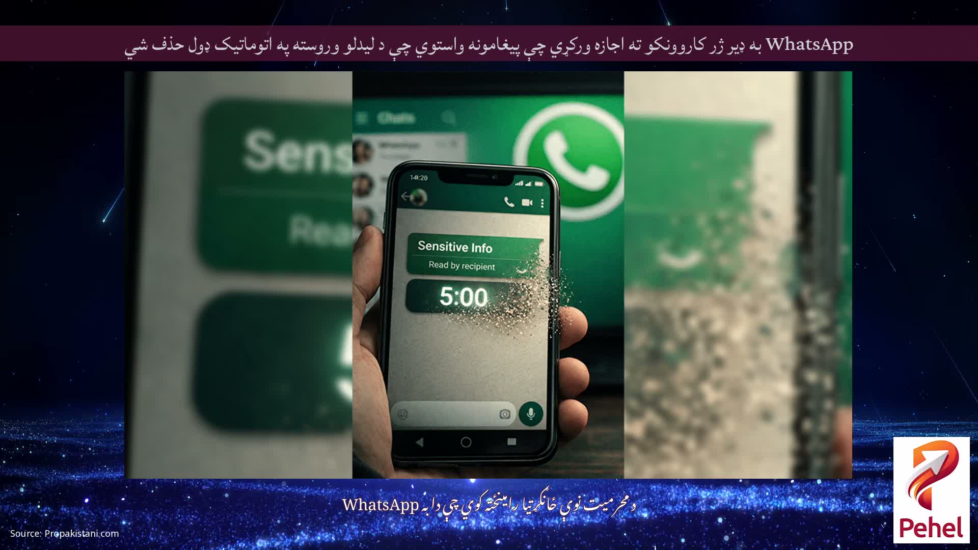 WhatsApp به ډیر ژر کاروونکو ته اجازه ورکړي چې پیغامونه واستوي چې د لیدلو وروسته په اتوماتيک ډول حذف شي