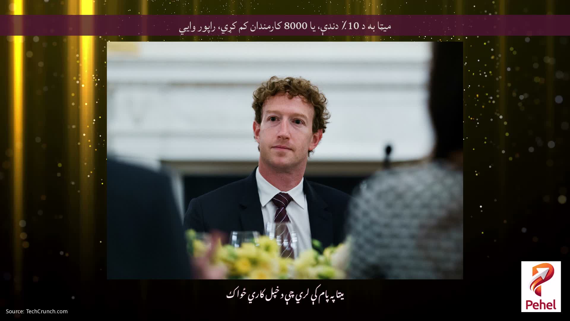 میټا به د 10٪ دندې، یا 8000 کارمندان کم کړي، راپور وايي