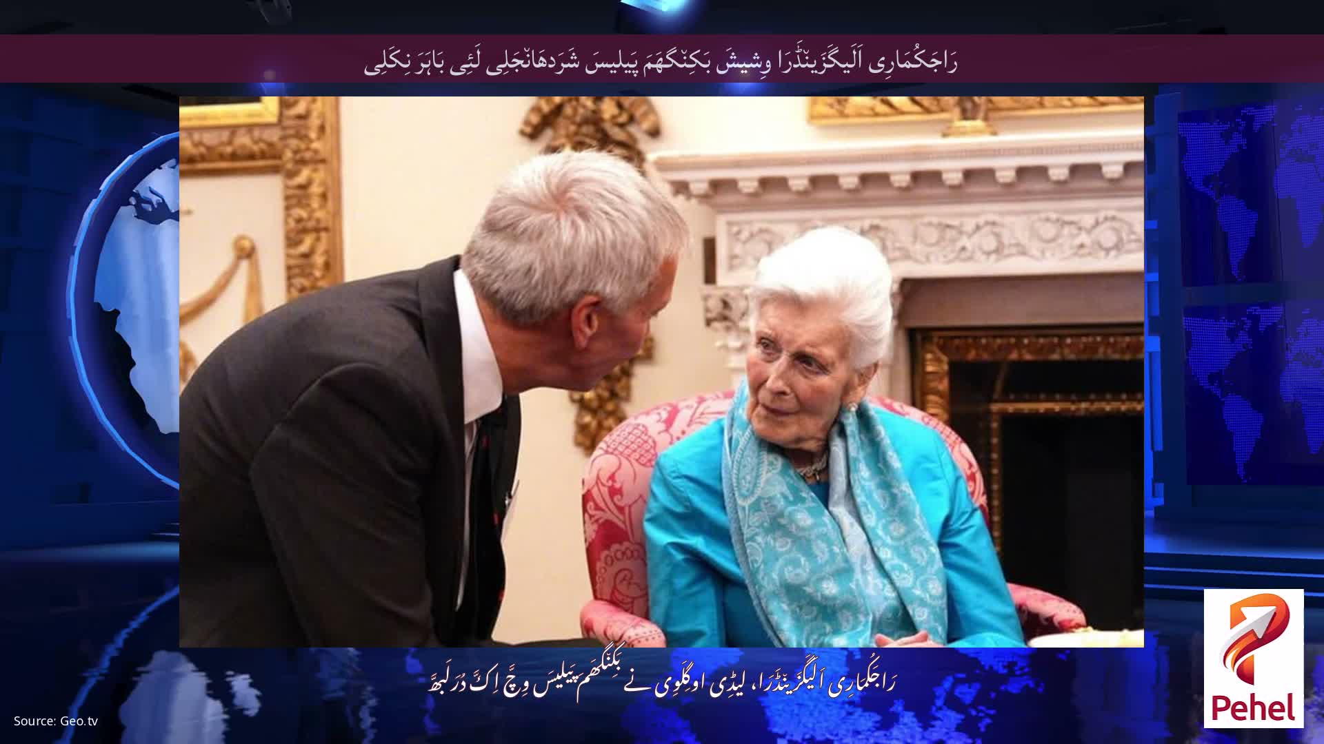 رَاجَکُمَارِی اَلَیگَزَین٘ڈَرَا وِشیشَ بَکِن٘گھَمَ پَیلیسَ شَرَدھَان٘جَلِی لَئِی بَاہَرَ نِکَلِی