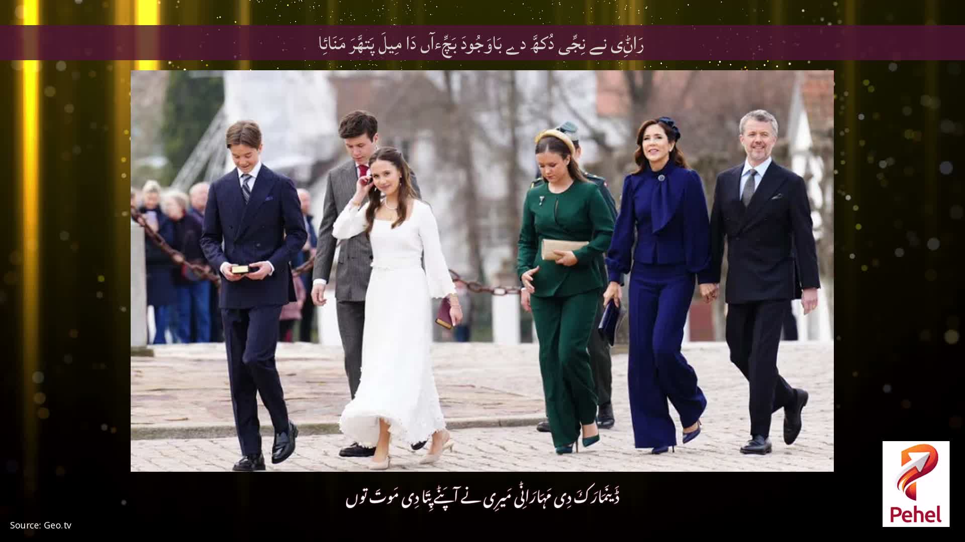 رَاݨِی نے نِجِّی دُکھَّ دے بَاوَجُودَ بَچِّءآں دَا مِیلَ پَتھَّرَ مَنَائِا