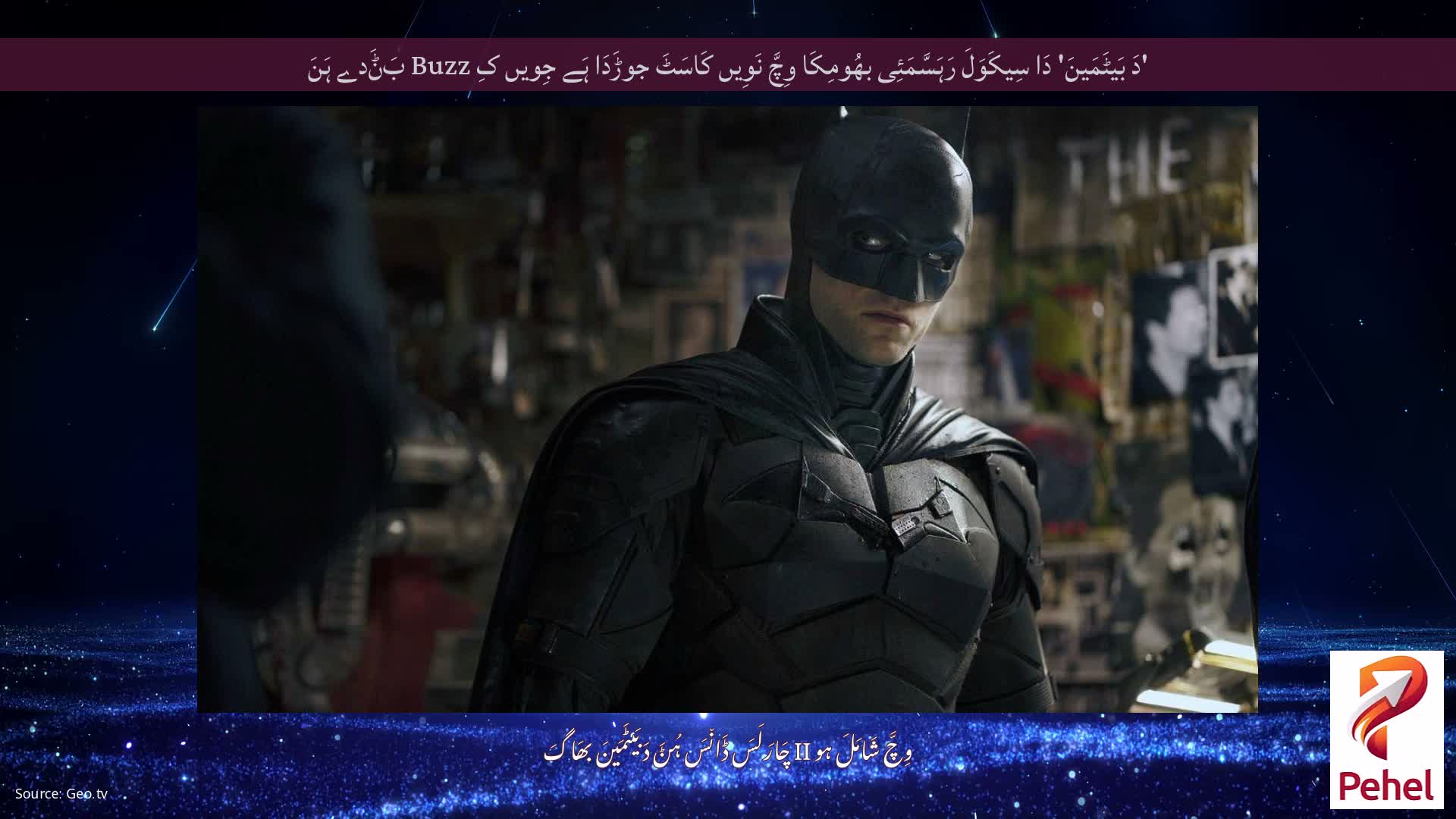 'دَ بَیٹَمَینَ' دَا سِیکَوَلَ رَہَسَّمَئِی بھُومِکَا وِچَّ نَوِیں کَاسَٹَ جوڑَدَا ہَے جِویں کِ Buzz بَݨَدے ہَنَ