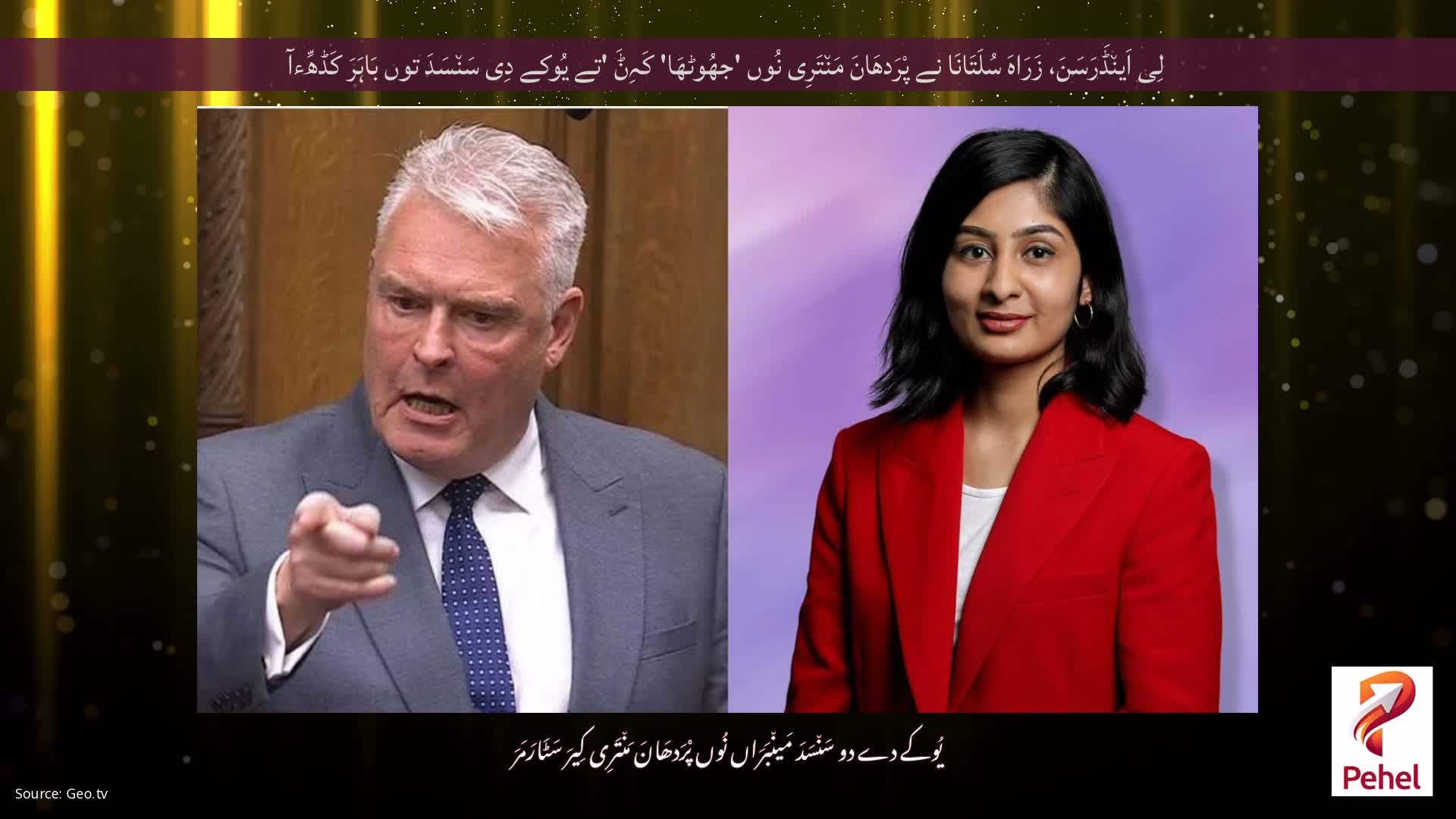 لِی اَین٘ڈَرَسَنَ، زَرَاہَ سُلَتَانَا نے پْرَدھَانَ مَن٘تَرِی نُوں 'جھُوٹھَا' کَہِݨَ 'تے یُوکے دِی سَن٘سَدَ توں بَاہَرَ کَڈھِّءآ