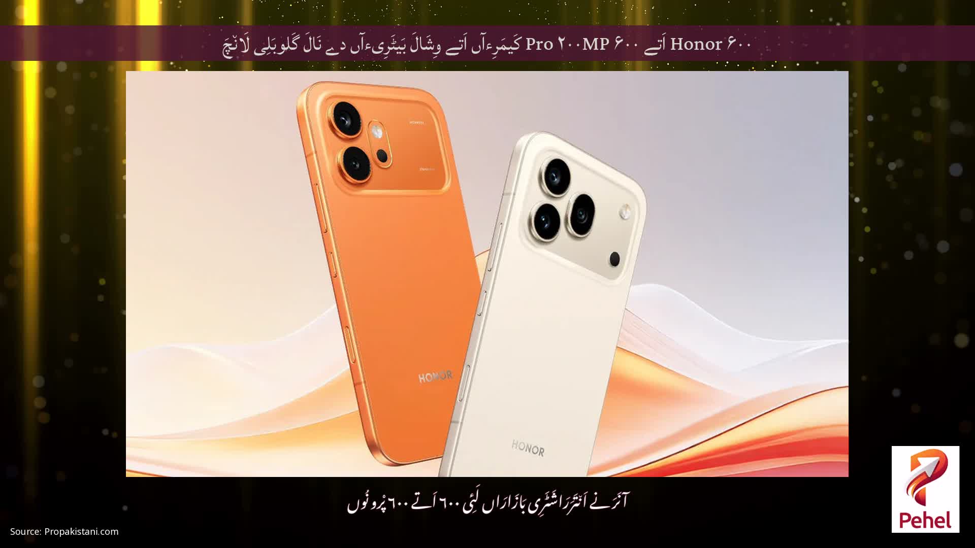 Honor ۶۰۰ اَتے ۶۰۰ Pro ۲۰۰MP کَیمَرِءآں اَتے وِشَالَ بَیٹَرِیءآں دے نَالَ گَلوبَلِی لَان٘چَ