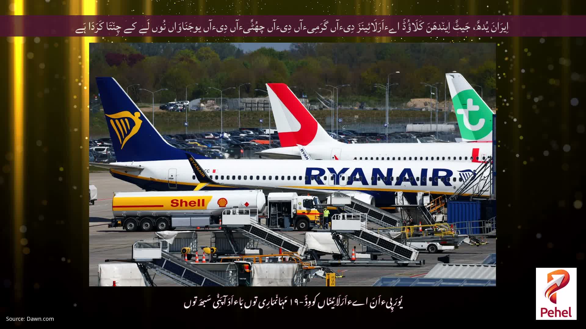 اِیرَانَ یُدھَّ، جَیٹَّ اِین٘دھَنَ کَلَاؤُڈَ اےءاَرَلَائِینَزَ دِیءآں گَرَمِیءآں دِیءآں چھُٹِّیءآں دِیءآں یوجَنَاوَاں نُوں لَے کے چِن٘تَا کَرَدَا ہَے