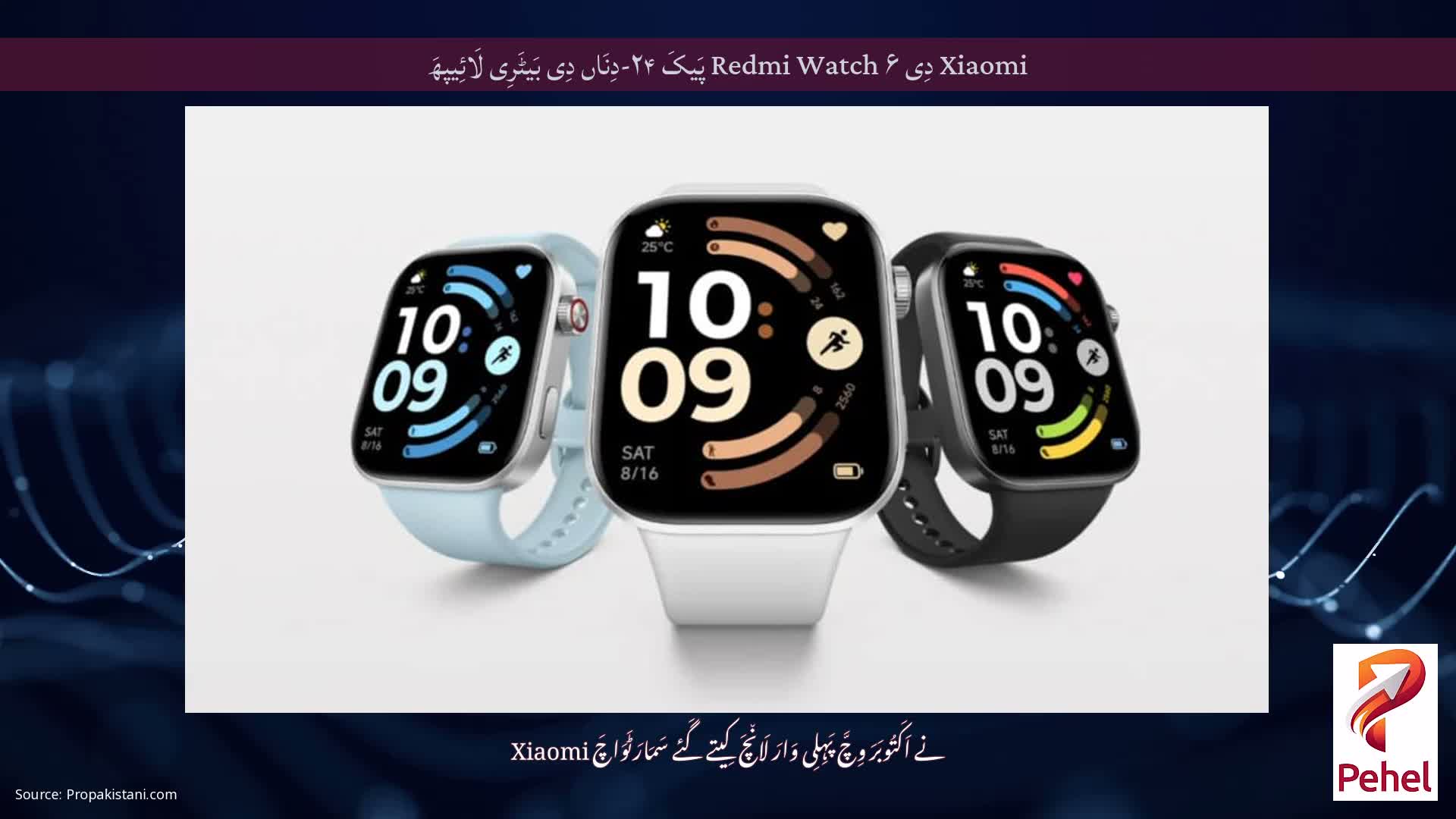 Xiaomi دِی Redmi Watch ۶ پَیکَ ۲۴-دِنَاں دِی بَیٹَرِی لَائِیپھَ