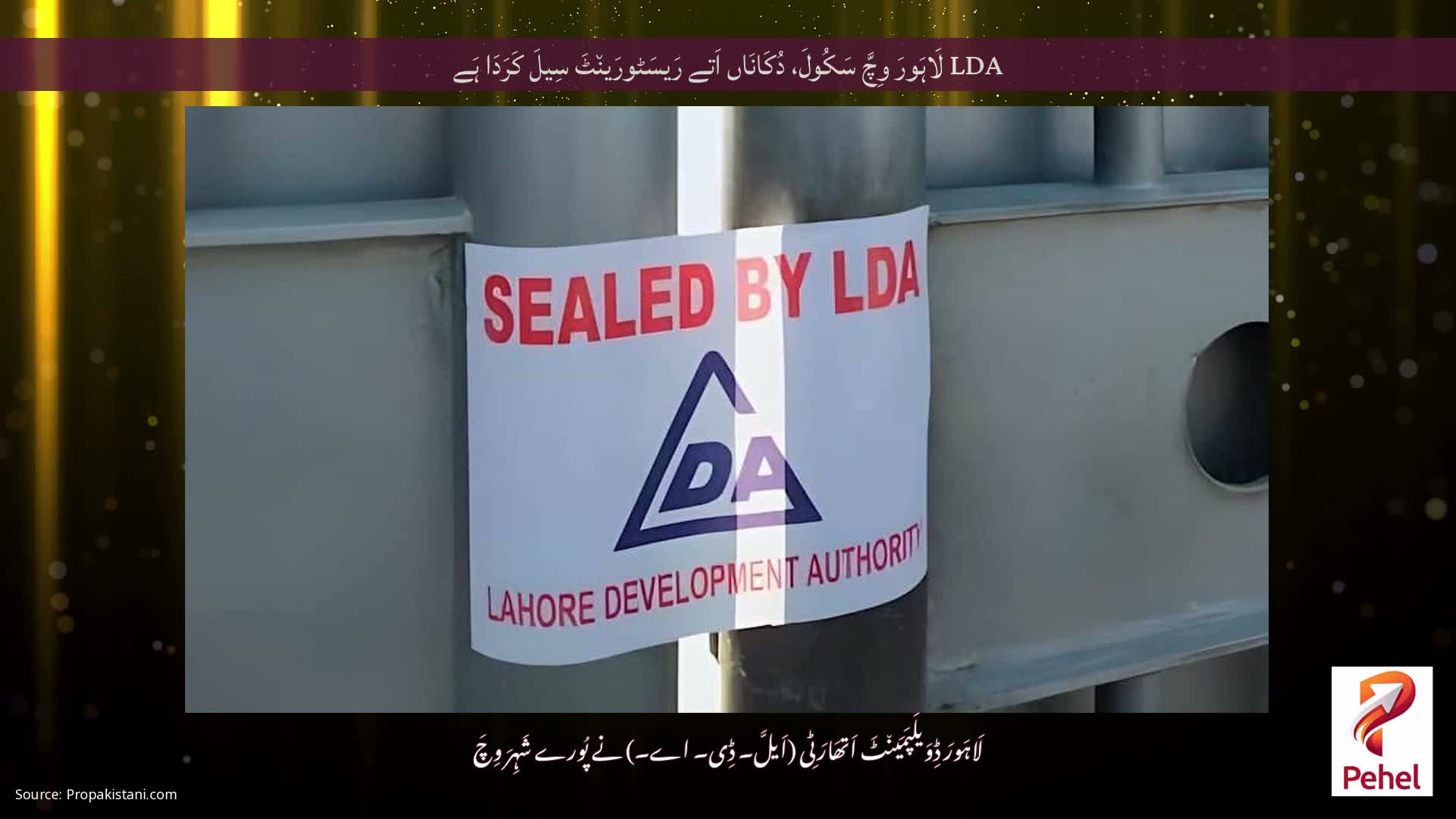 LDA لَاہَورَ وِچَّ سَکُولَ، دُکَانَاں اَتے رَیسَٹورَین٘ٹَ سِیلَ کَرَدَا ہَے