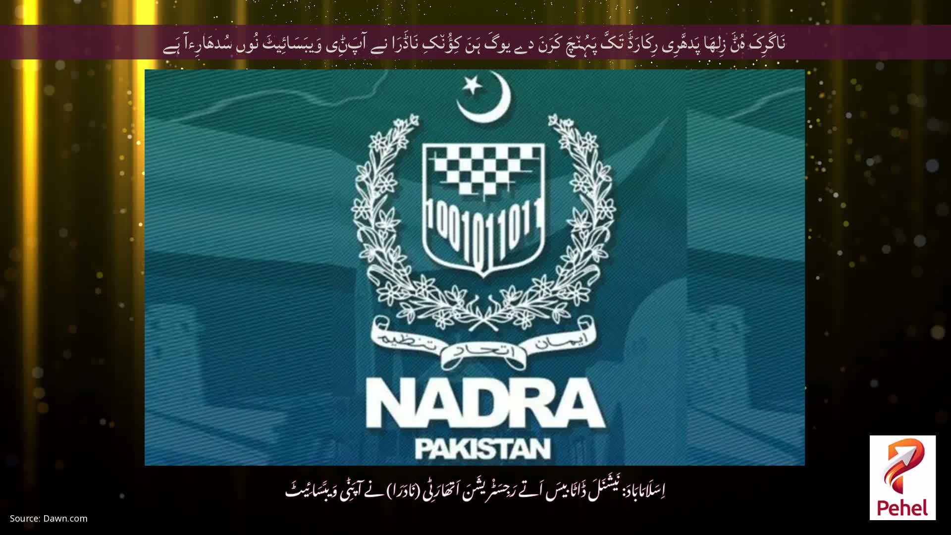 نَاگَرِکَ ہُݨَ زِلھَا پَدھَّرِی رِکَارَڈَ تَکَّ پَہُن٘چَ کَرَنَ دے یوگَ ہَنَ کِؤُن٘کِ نَاڈَرَا نے آپَݨِی وَیبَسَائِیٹَ نُوں سُدھَارِءآ ہَے