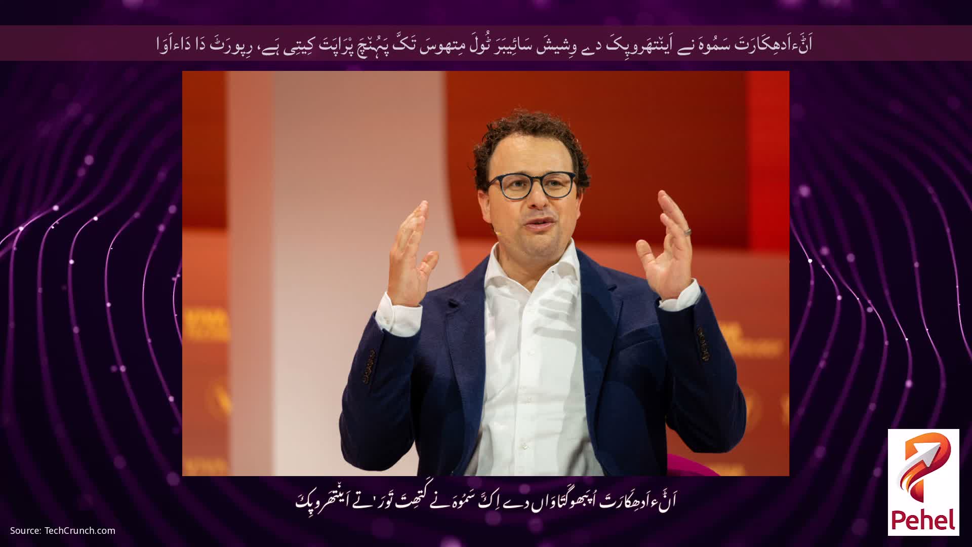 اَݨَءاَدھِکَارَتَ سَمُوہَ نے اَین٘تھَروپِکَ دے وِشیشَ سَائِیبَرَ ٹُولَ مِتھوسَ تَکَّ پَہُن٘چَ پْرَاپَتَ کِیتِی ہَے، رِپورَٹَ دَا دَاءاَوَا